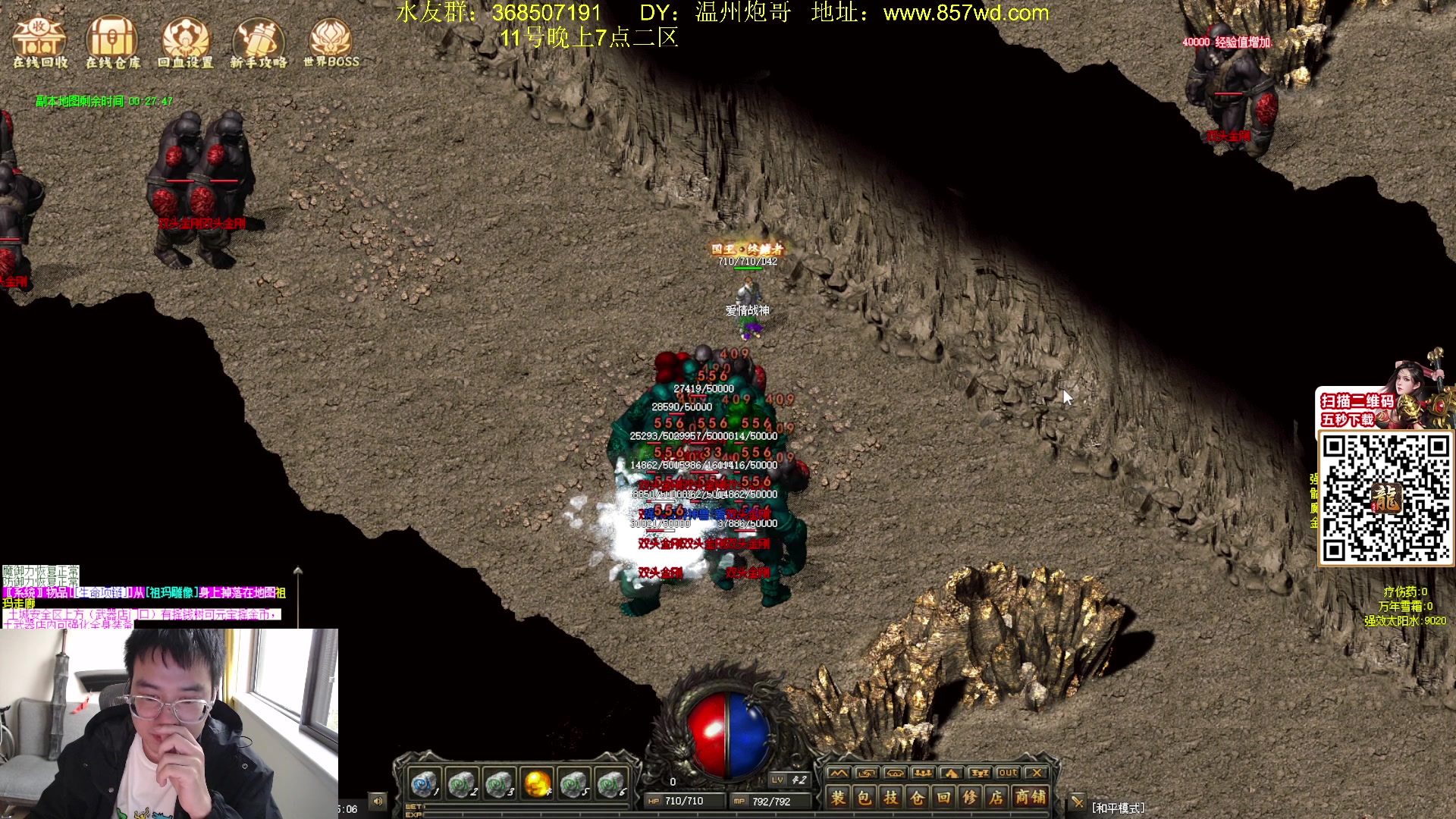 【2024-04-11 17点场】主播温州炮哥：玩传奇找炮哥，新版本开搞