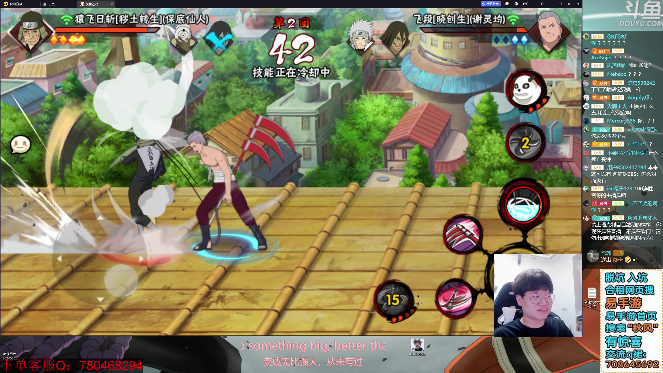 【2024-04-11 21点场】ice秋风：看5分钟教你告别段位痛苦，秽土角都登场！