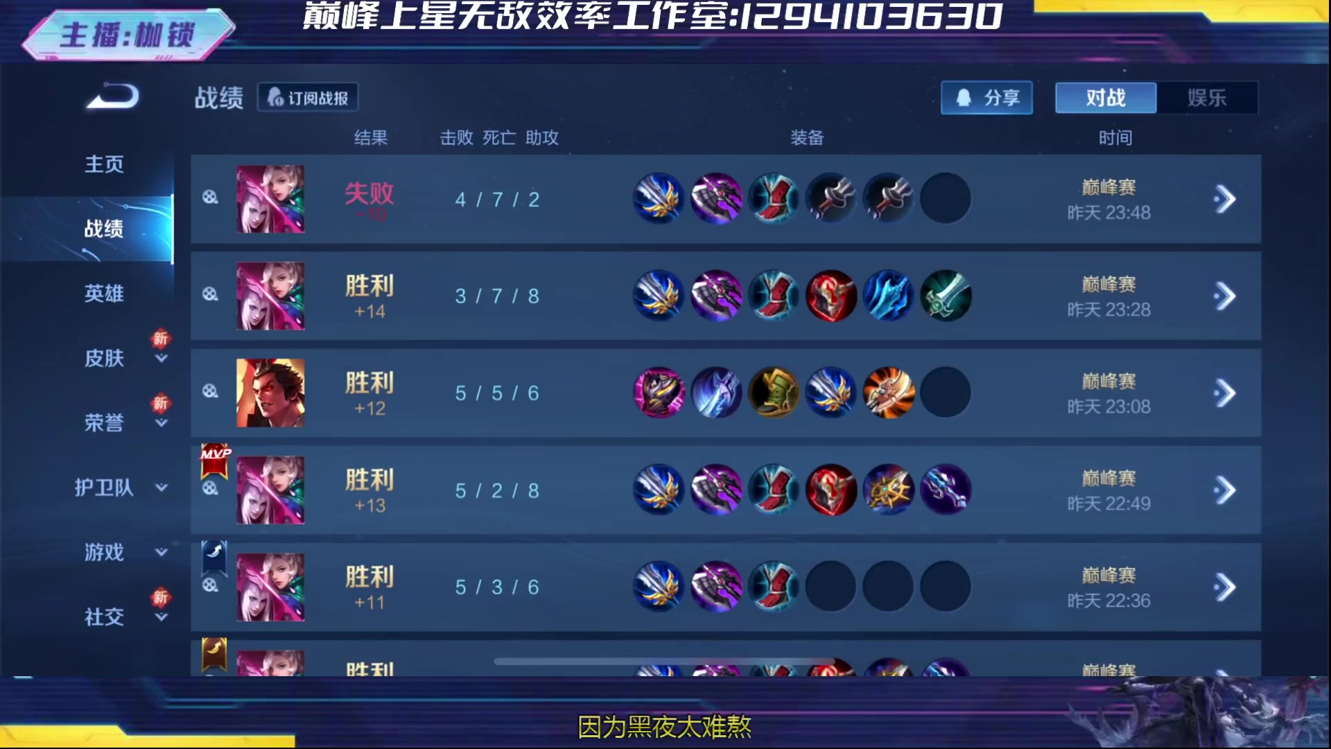 【2024-04-11 00点场】是个枷锁：冷静 沉稳 自信（修炼心性）