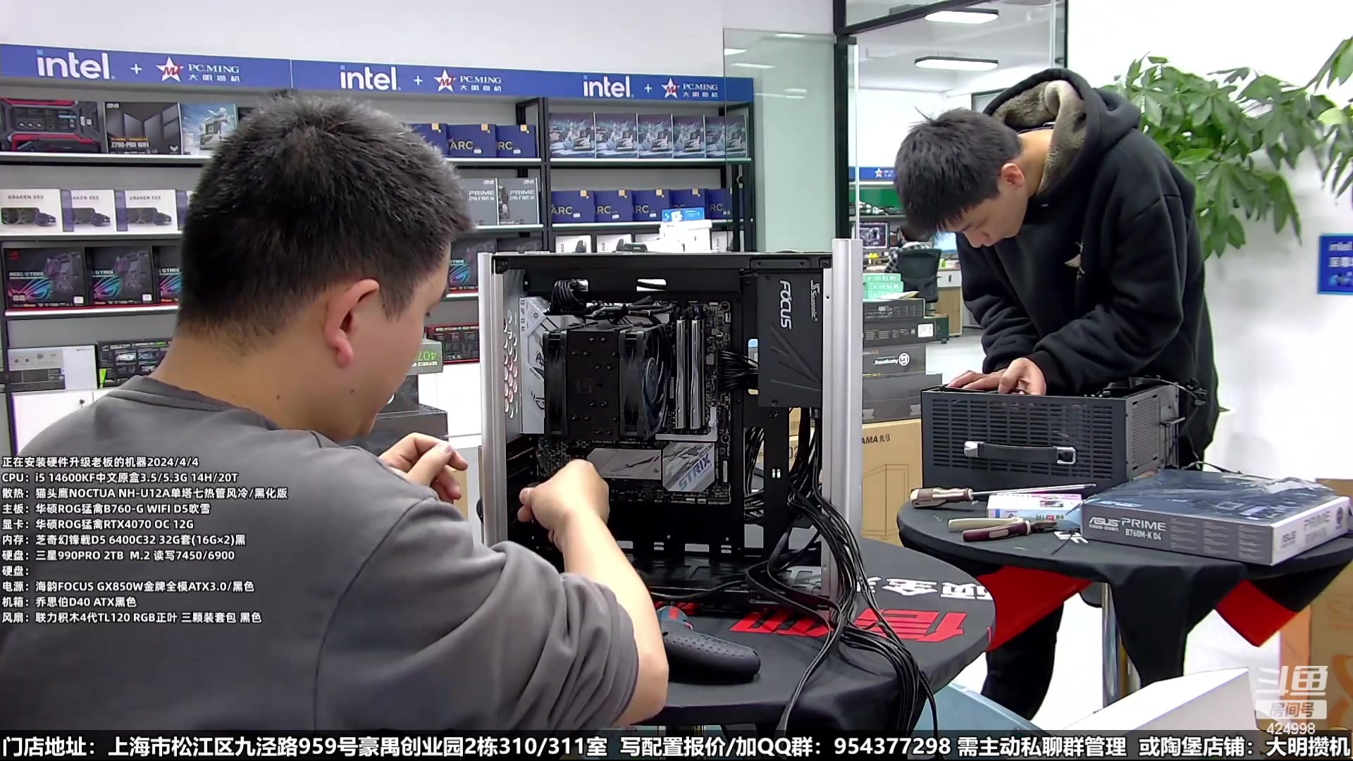 【2024-04-11 07点场】上海大明海：【大明攒机】五一装机活动来啦