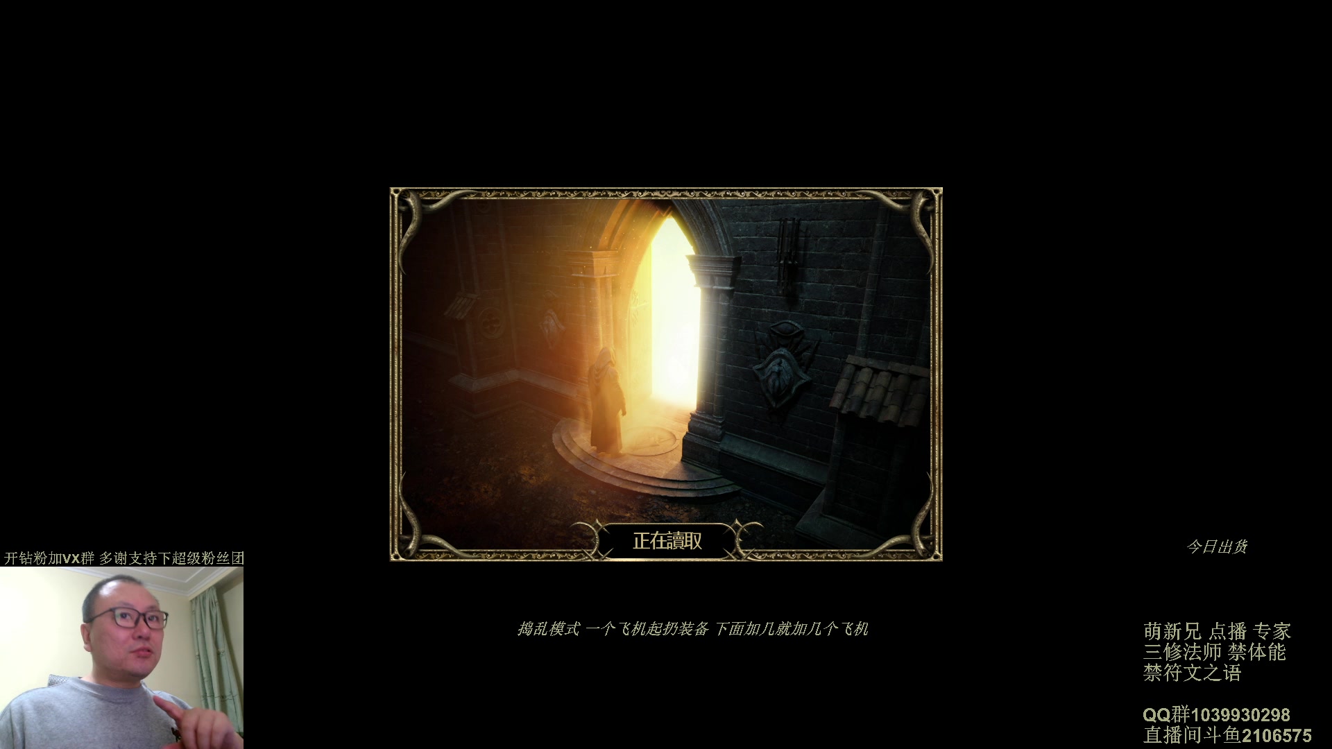 【2024-04-11 20点场】英雄吕布：暗黑2 专家 禁体能禁符文之语 法师开荒