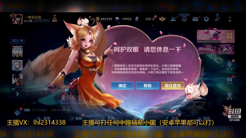 【2024-04-11 18点场】国服老狐狸：国服妲己：有车位可上号