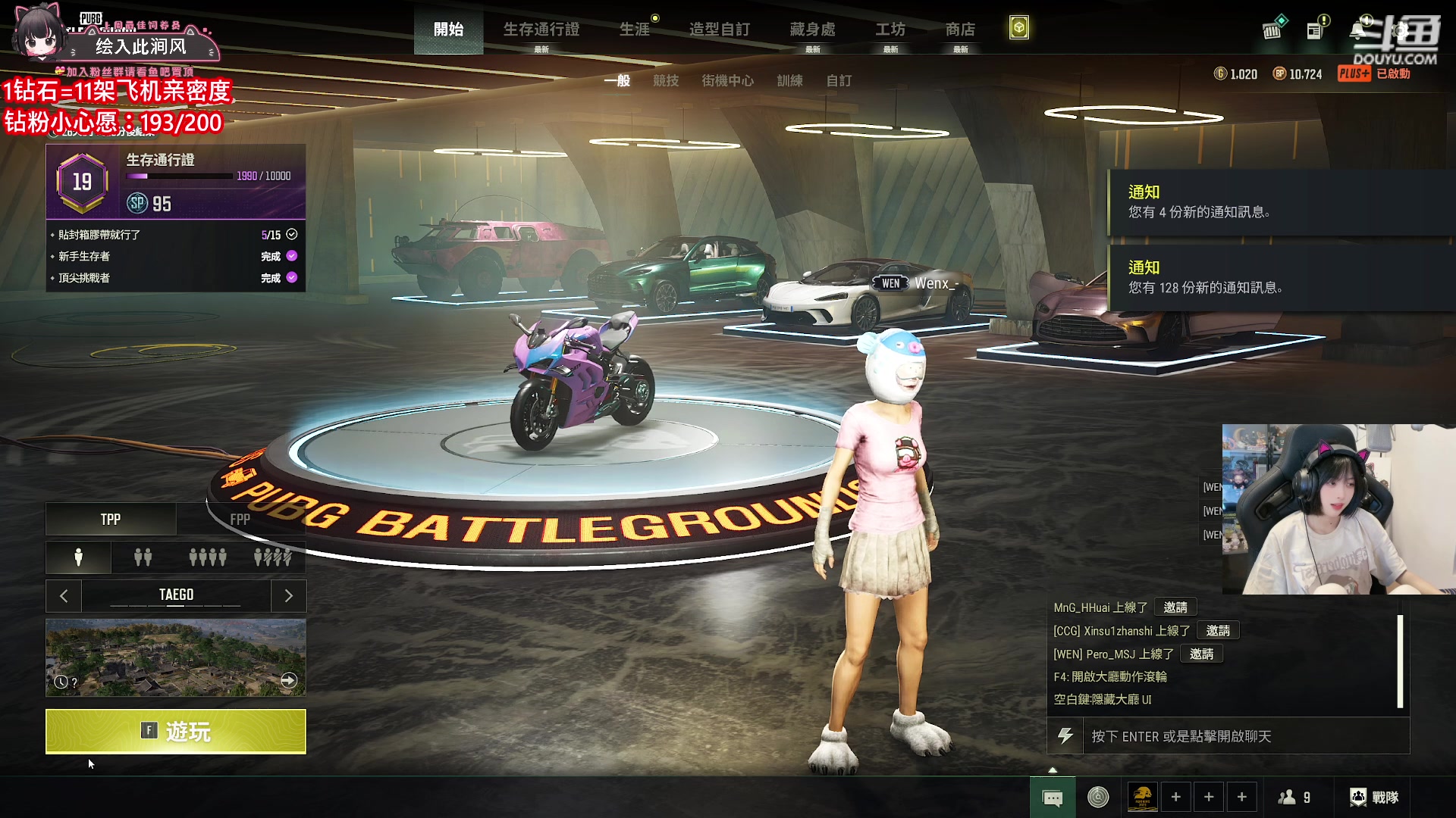 【2024-04-10 22点场】小溫dududu：【小奶团】pubg小温der