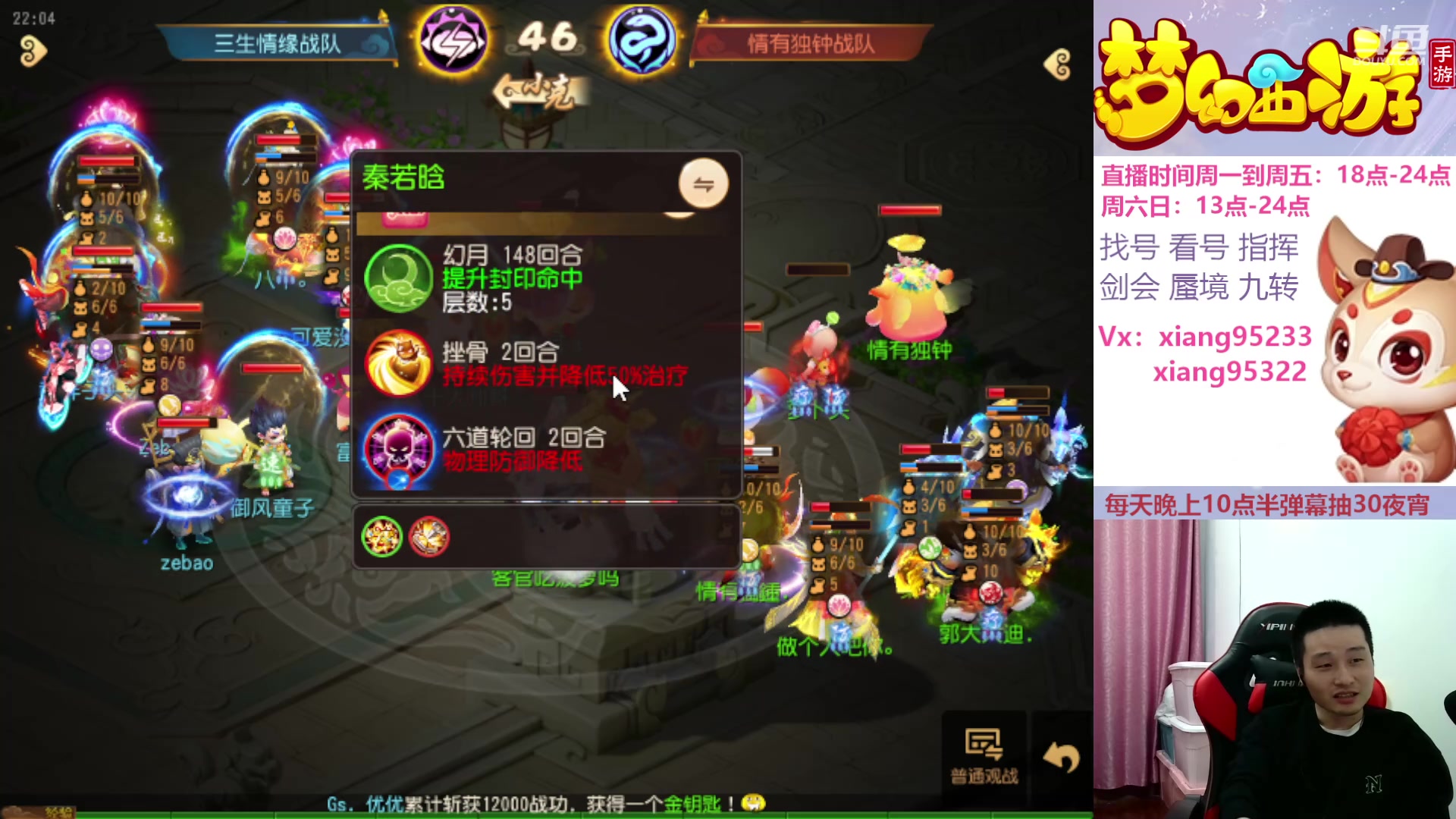 【2024-04-11 21点场】项95：专业找号估号蜃境剑会指挥