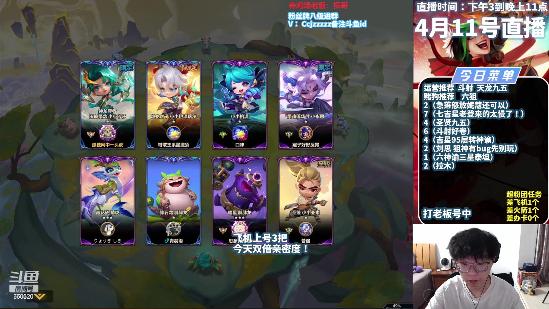 【2024-04-11 18点场】不太嘻哈的Ccj：吉星顶级连败转型教学！！