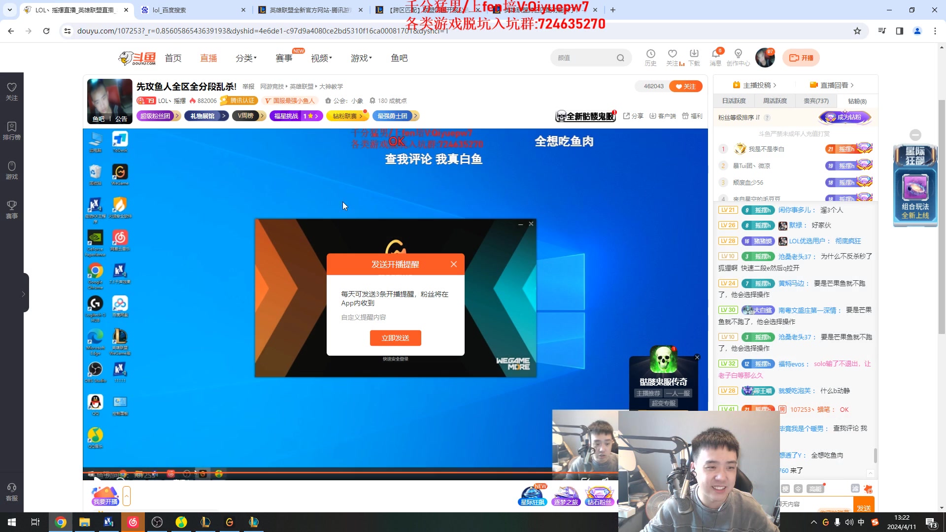 【2024-04-11 12点场】LOL丶摇摆：先攻鱼人全区全分段乱杀!