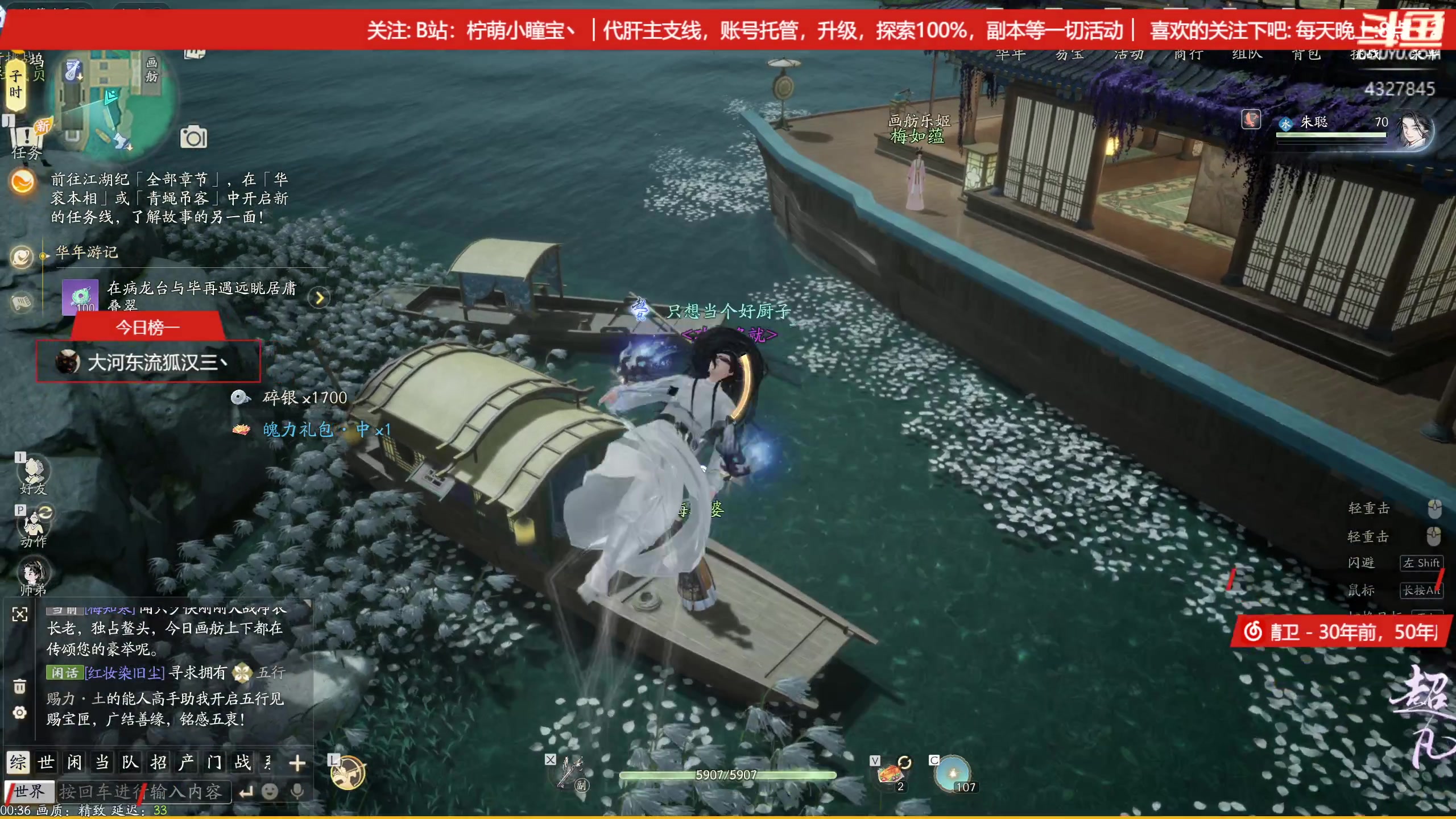 【2024-04-10 00点场】柠萌小瞳宝丶：主支线，探索，升级等