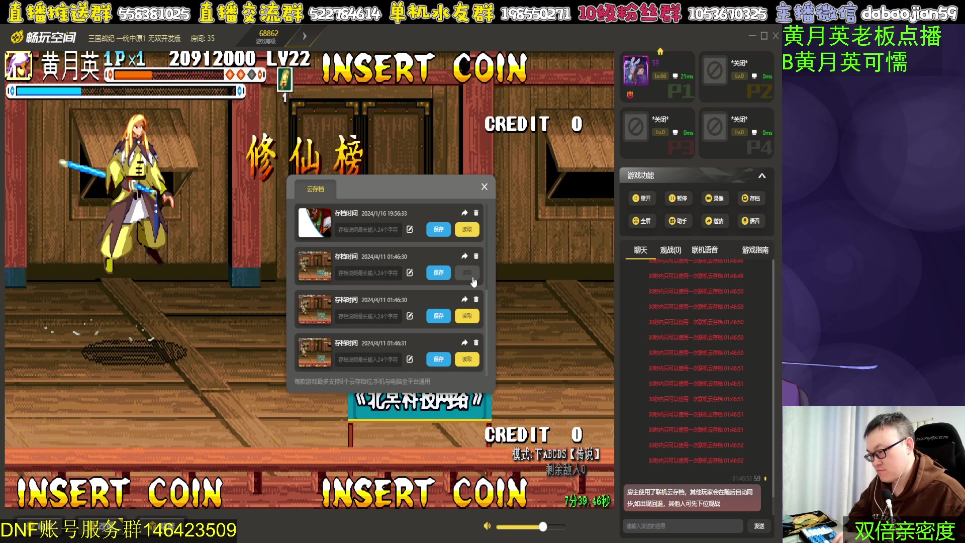 【2024-04-11 01点场】武神59：今天的猪蹄开始了！！！！！！！