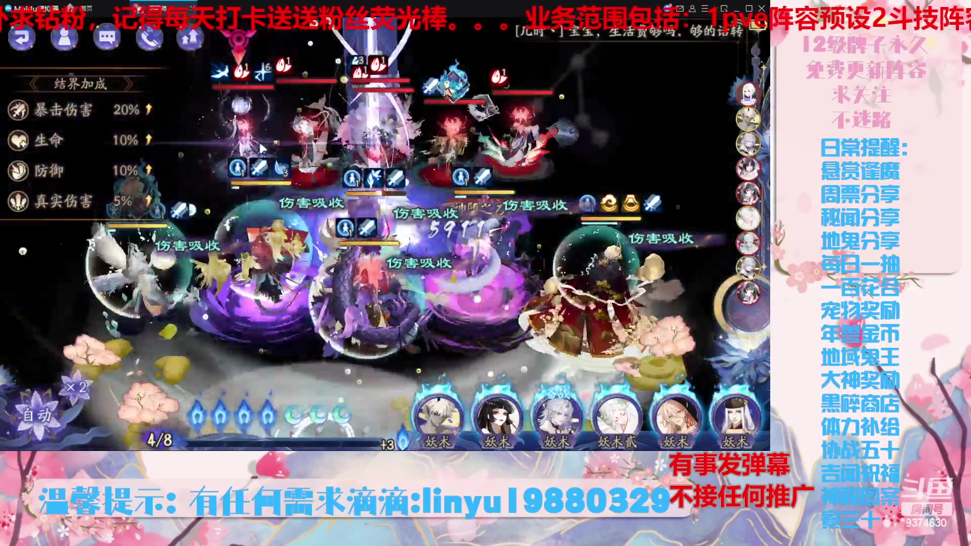 【2024-4-10 21点场】微光你的笑如海市蜃楼:46w勾玉鼠啥都会，不懂你就问