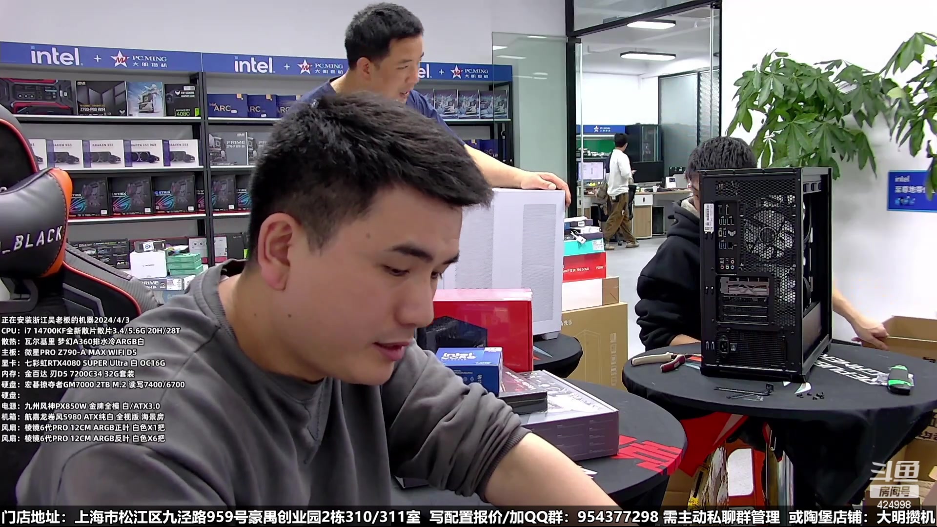 【2024-04-11 17点场】上海大明海：【大明攒机】五一装机活动来啦