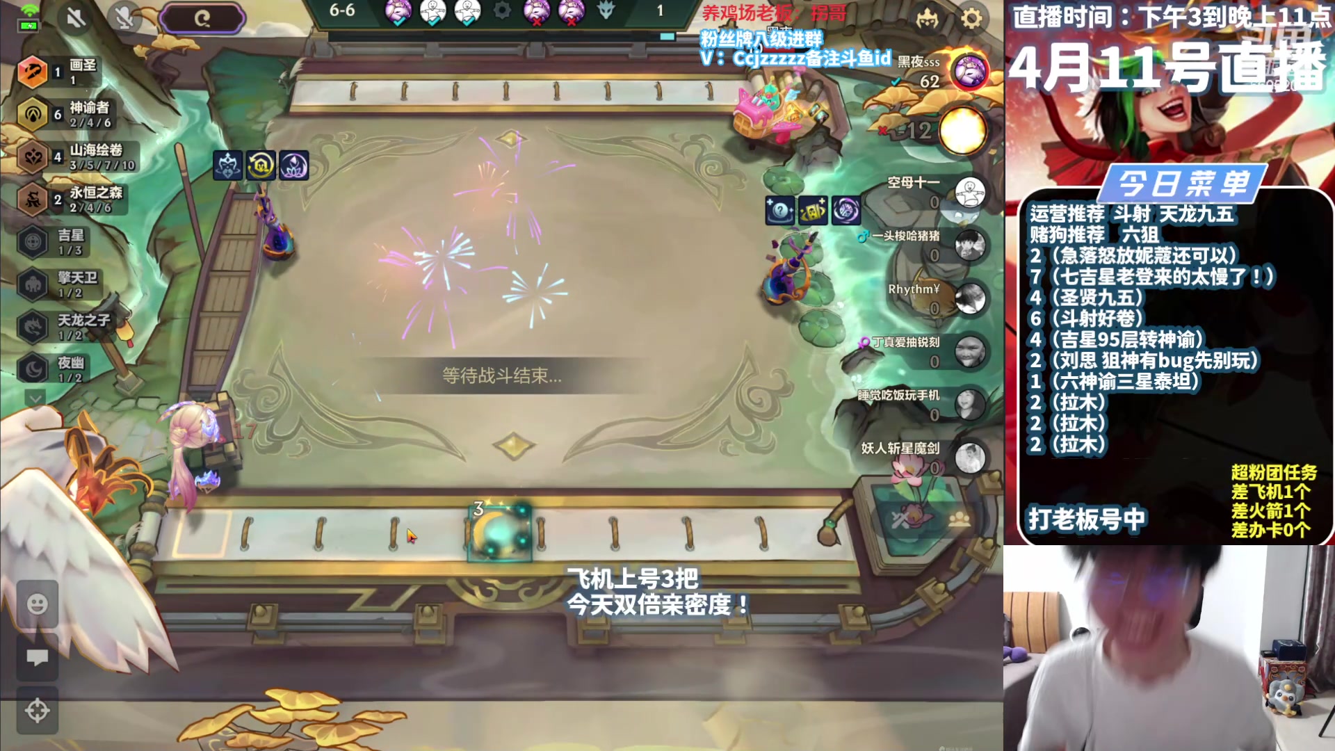 【2024-04-11 20点场】不太嘻哈的Ccj：吉星顶级连败转型教学！！