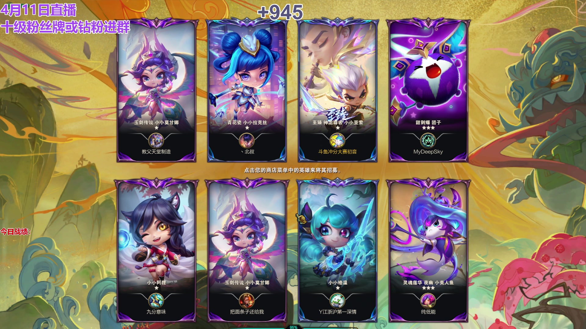 【2024-04-11 19点场】初音未来灰飞：初音：云顶新人主播首播