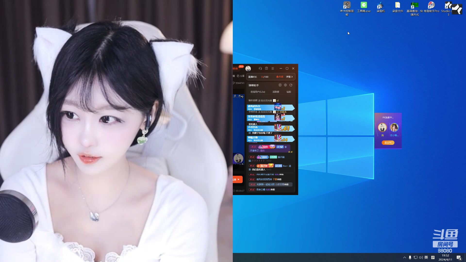 【2024-04-11 19点场】仙某某：神秘的直播间 88080