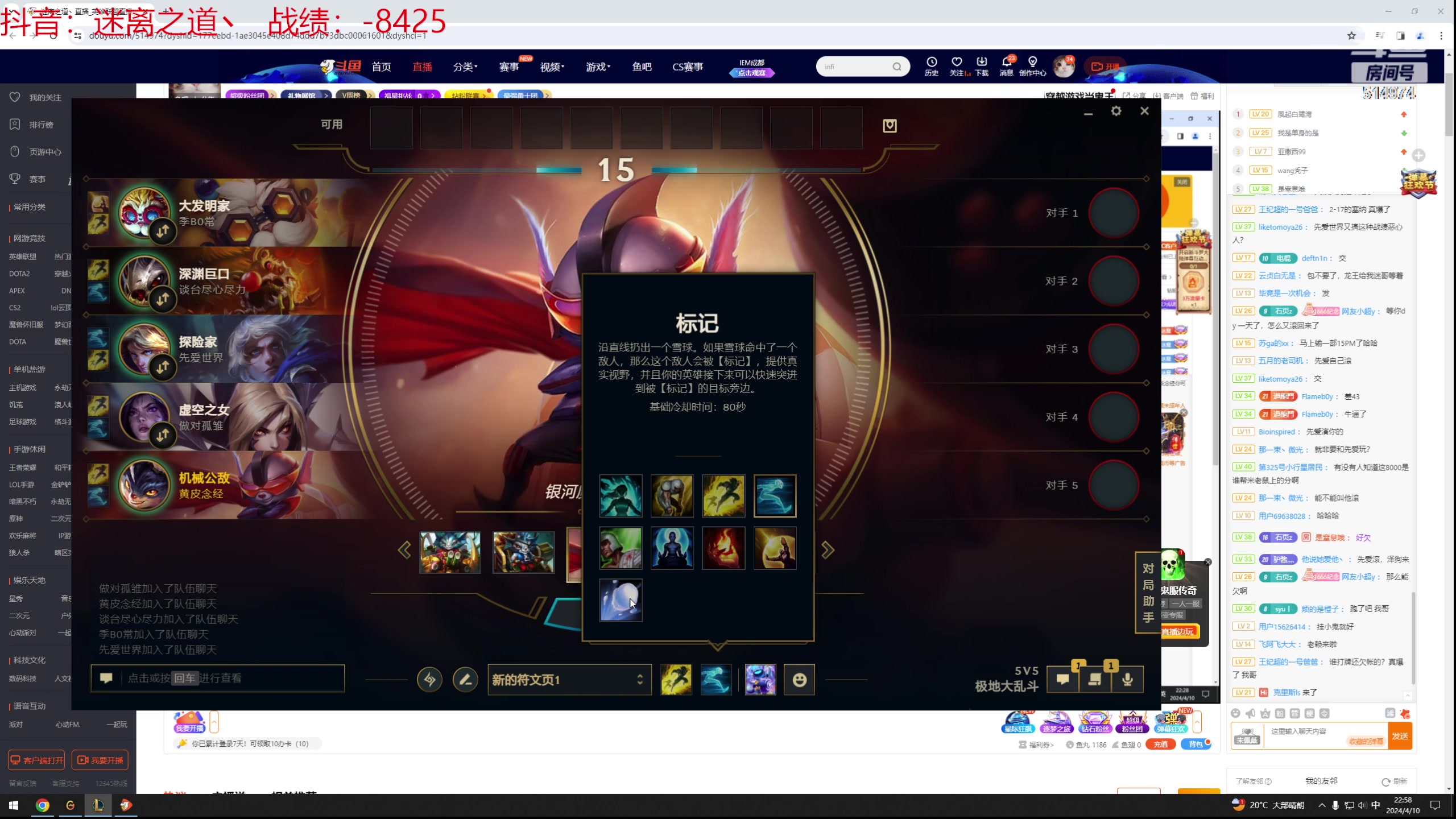 【2024-04-10 22点场】迷离之道丶：迷离劫：乱斗小斗宝