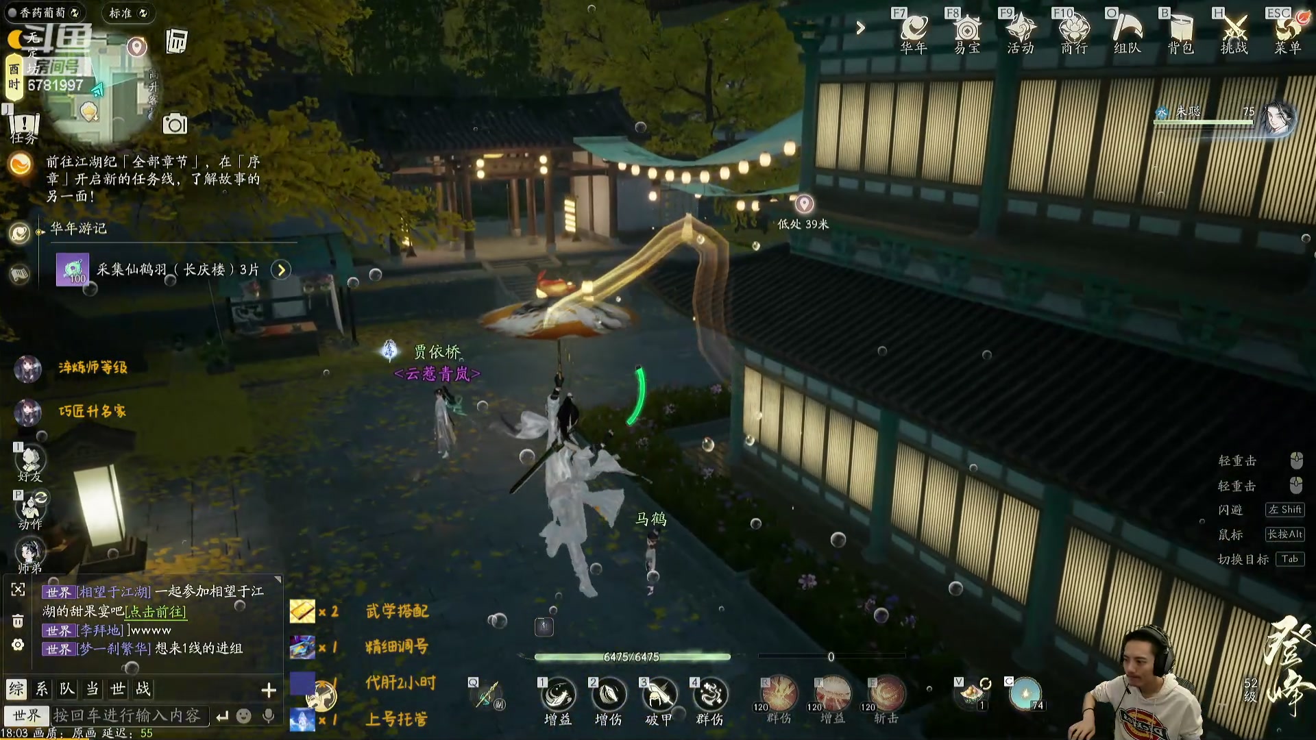 【2024-04-11 17点场】烟鬼奇老表：《射雕》武学精调手法讲解！