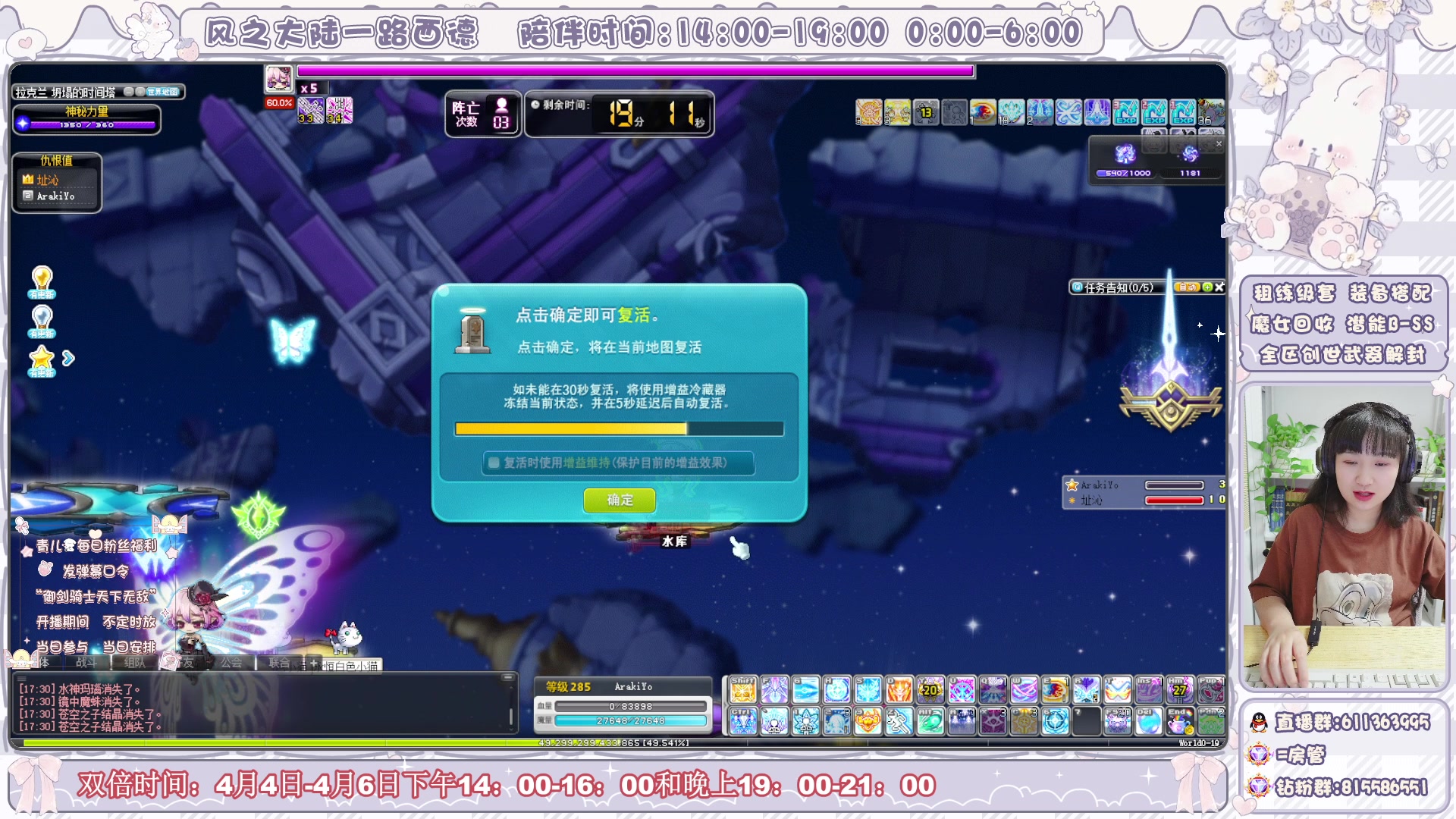 【2024-04-05 17点场】顾青ArakiYoko：青儿：御剑骑士天下无敌