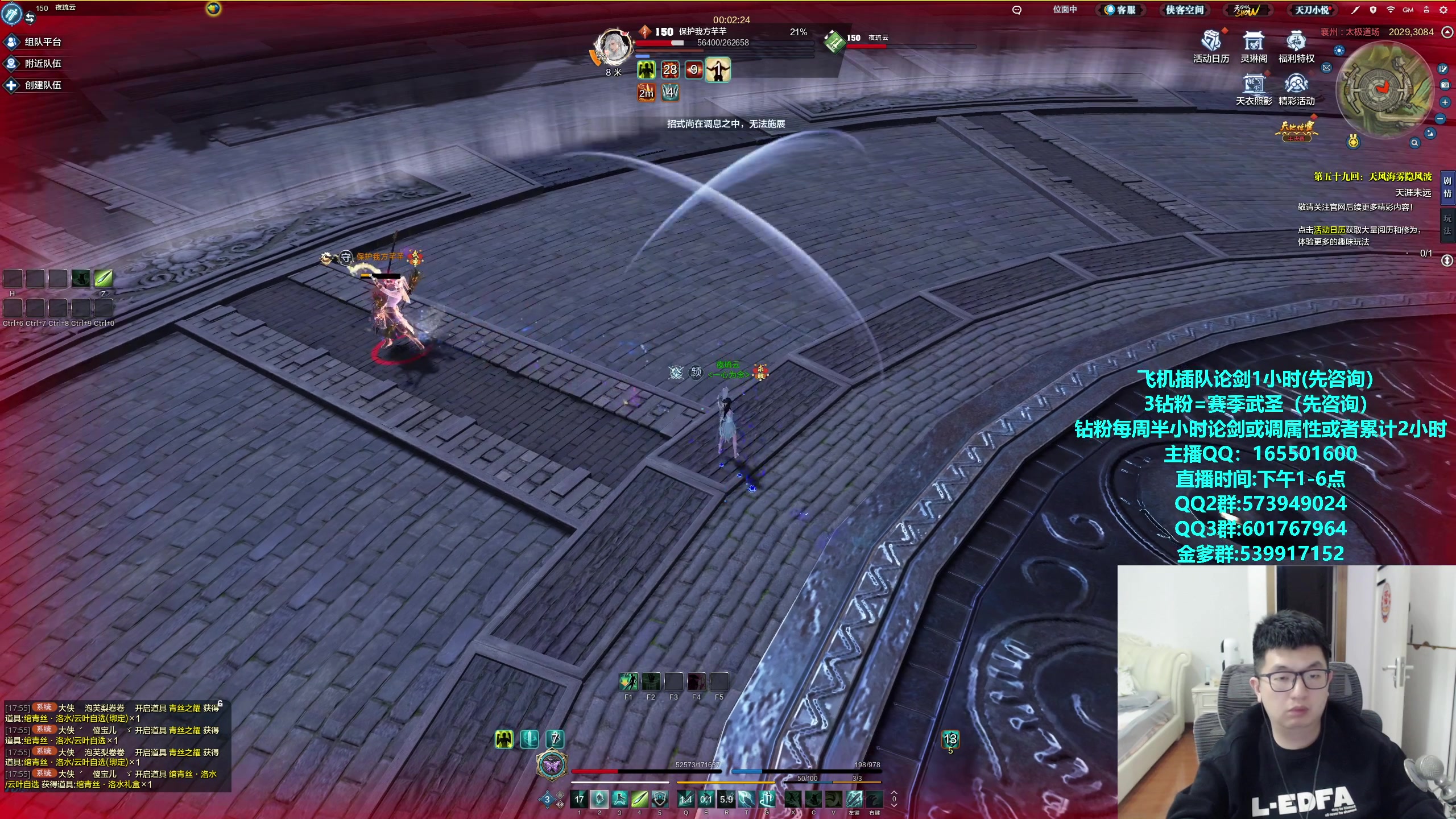 【2024-04-10 17点场】挽词丶清风：全职业论剑调属性,飞机可插队