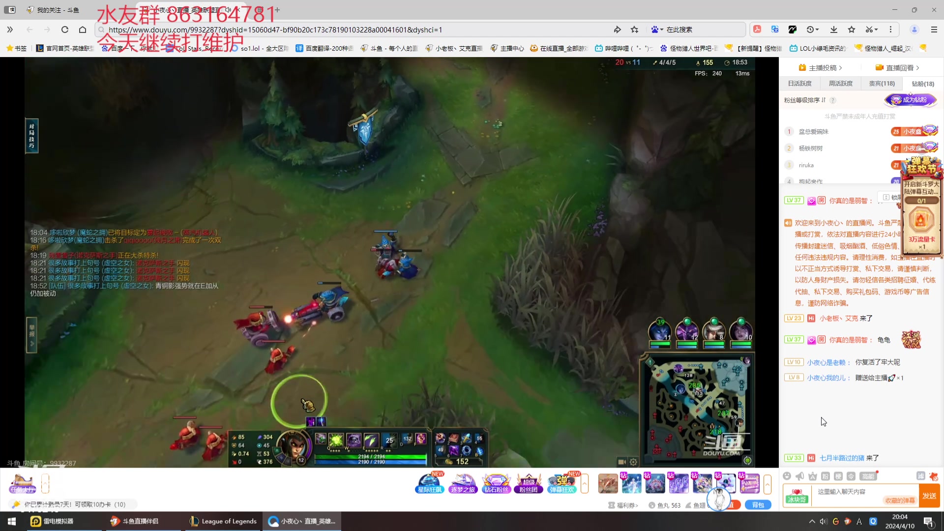 【2024-04-10 19点场】小老板丶艾克：下版本BAN妖坤