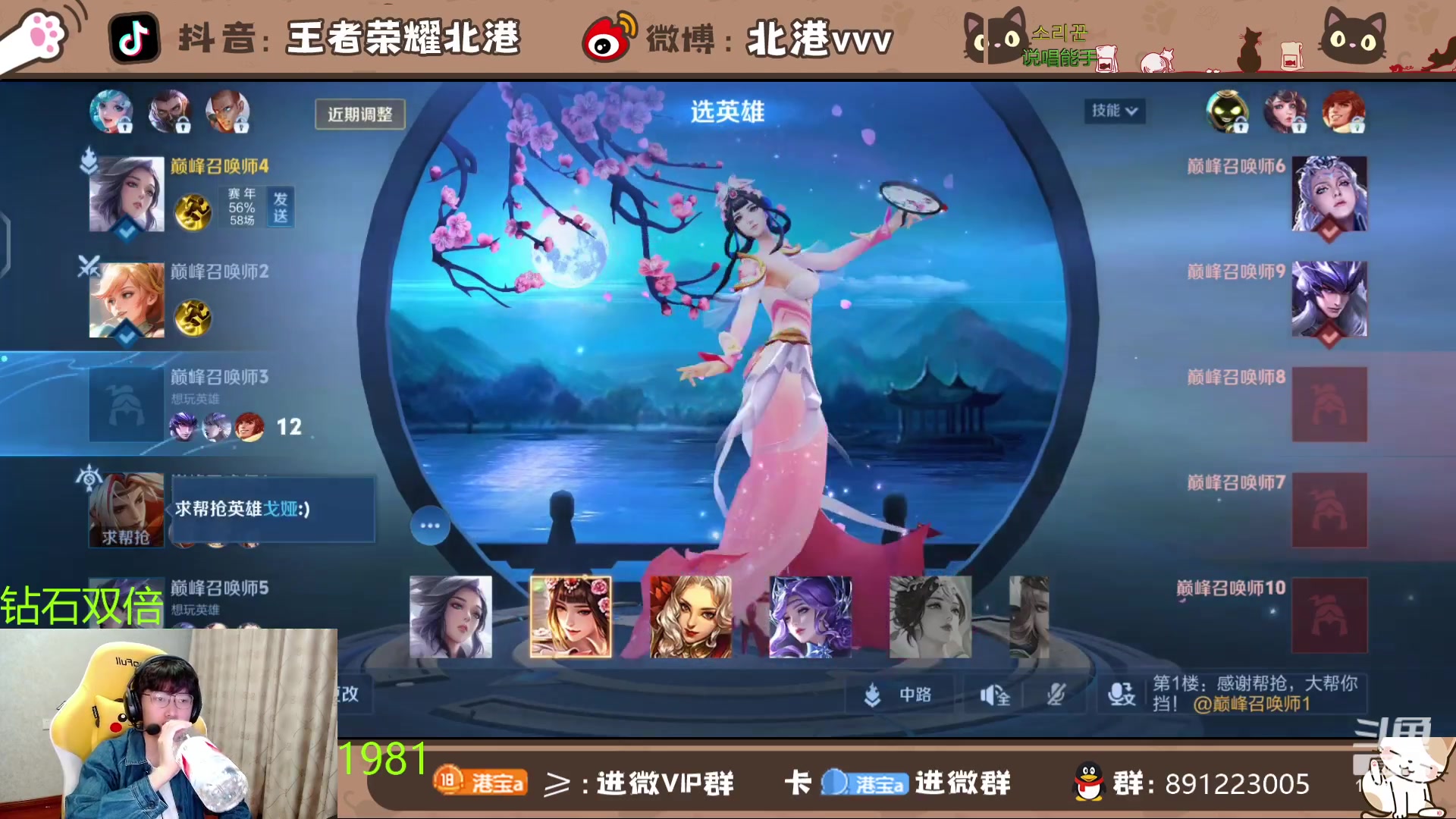 【2024-4-10 17点场】北港ovo:今天上2100！