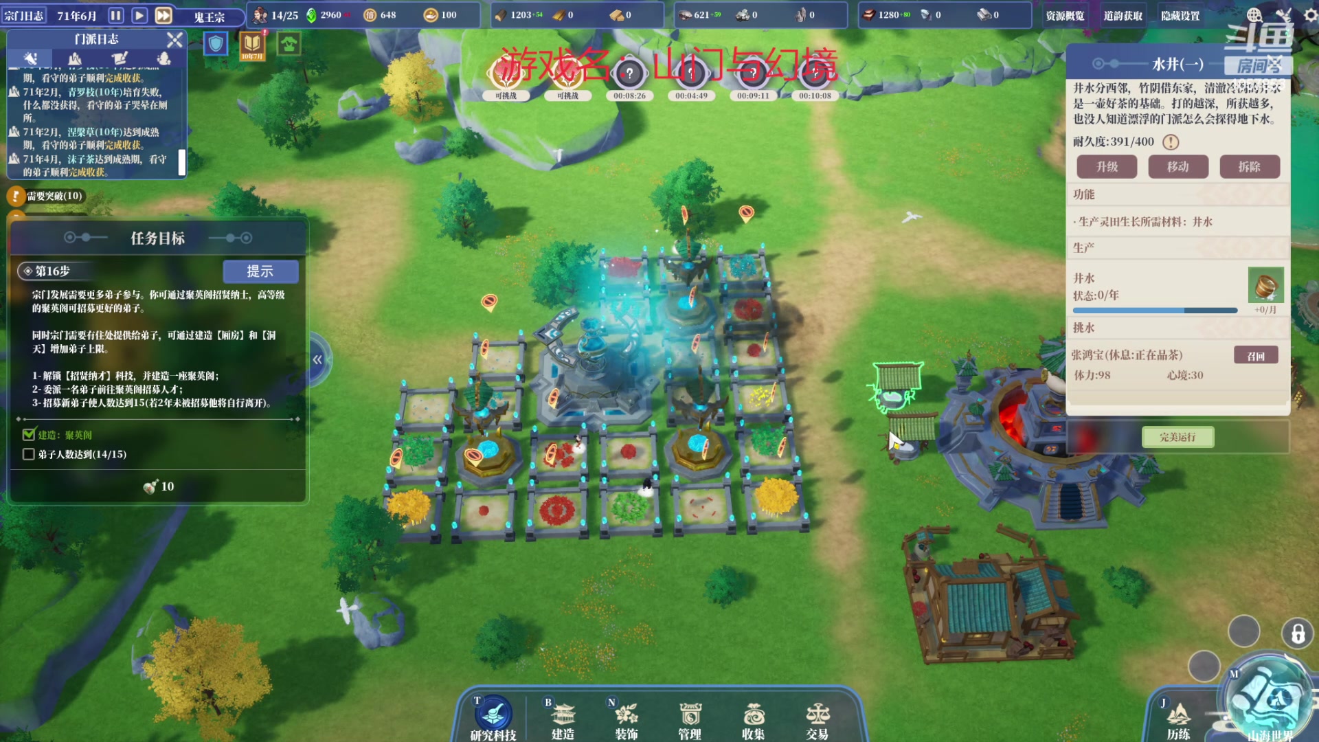 【2024-04-10 13点场】丶子魂魄兮为鬼雄：雄:调时差，早晨播！