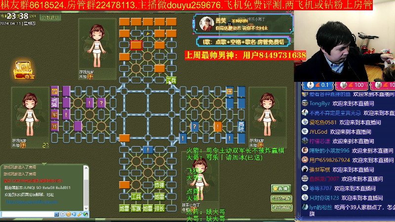 【四国军棋】神机小诸葛的精彩时刻 20240411 23点场