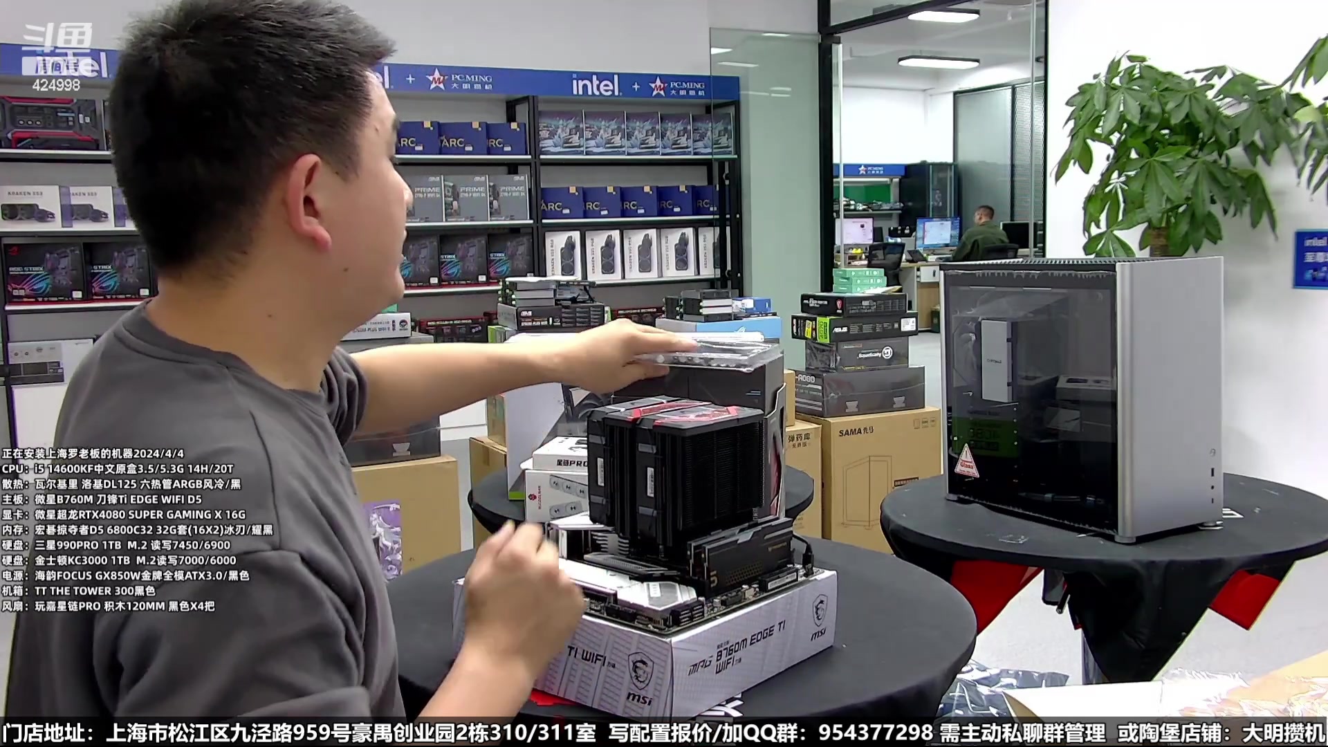 【2024-04-11 09点场】上海大明海：【大明攒机】五一装机活动来啦