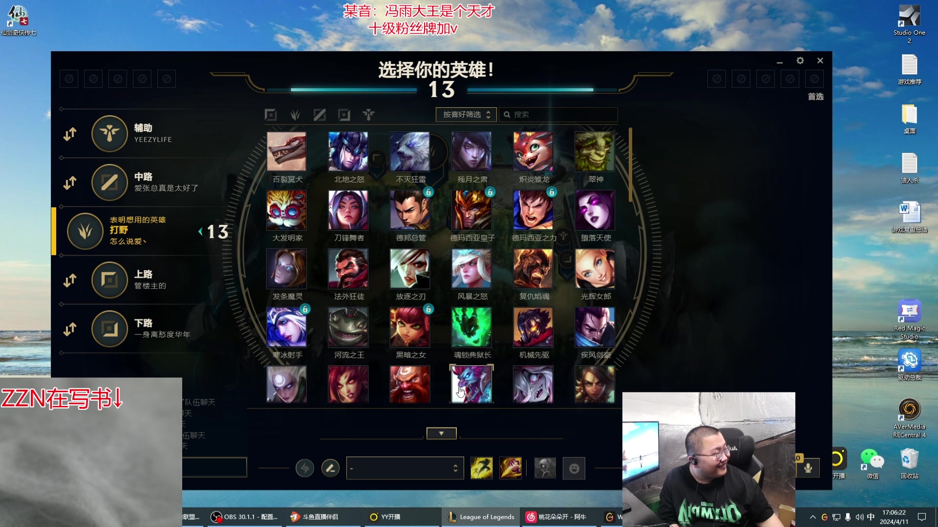 【2024-04-11 16点场】驴酱的冯雨大王：冯雨：第二章：铜之力 四段