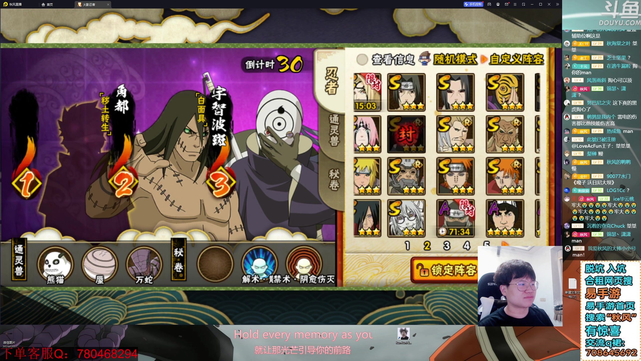 【2024-04-11 18点场】ice秋风：看5分钟教你告别段位痛苦，秽土角都登场！