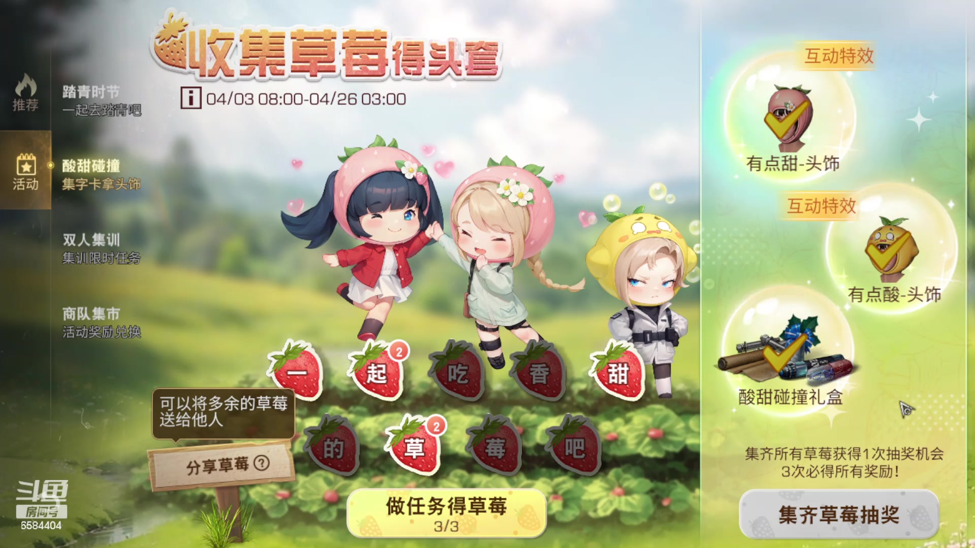 【2024-04-11 15点场】中华田园冯太极：诡楼竞速免费，卡层10钻石