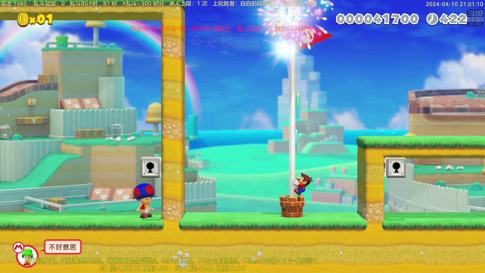 【2024-04-10 20点场】白白的胖胖呀：⭐️双倍亲密度⭐️