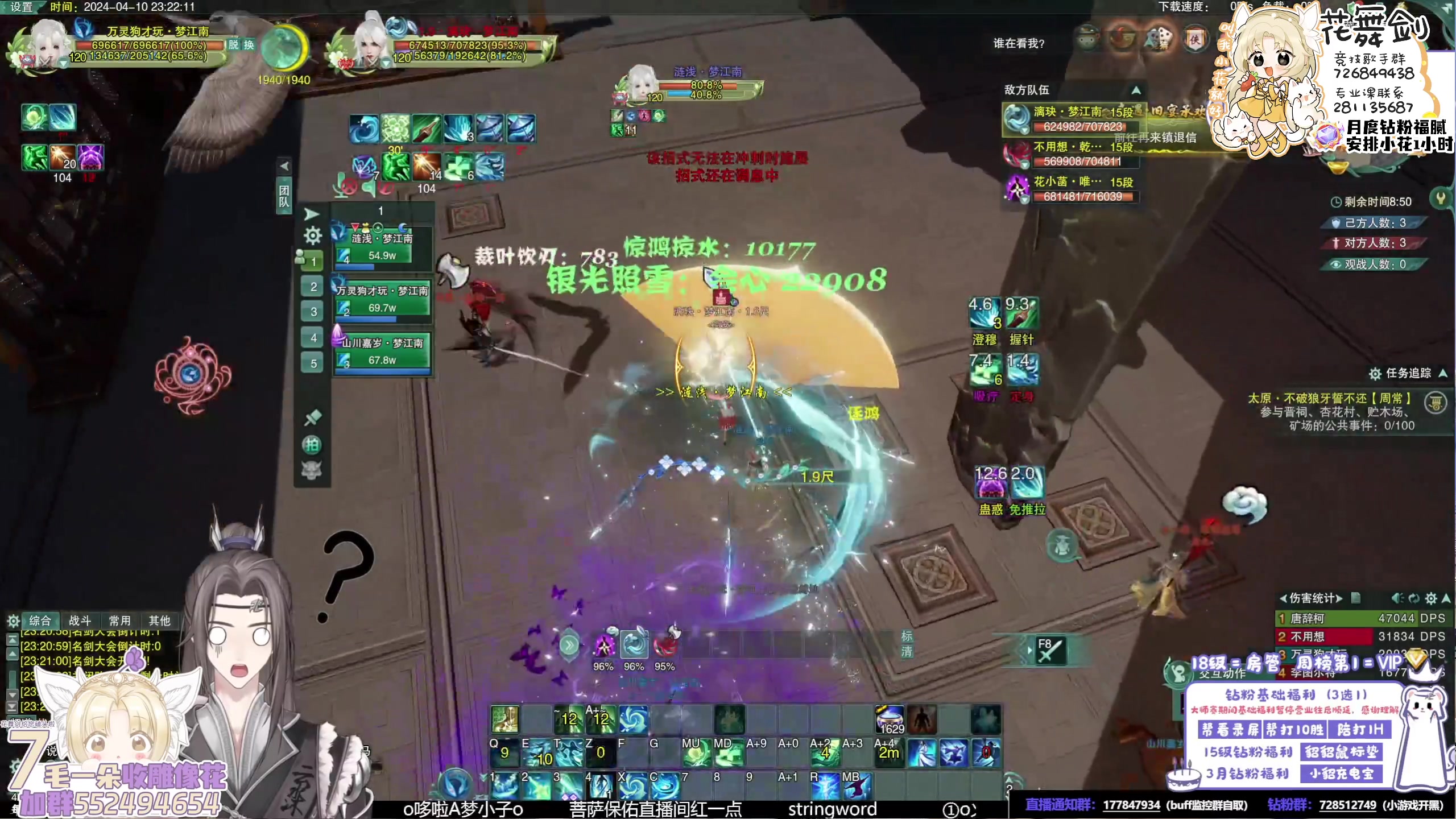 【2024-04-10 23点场】花舞剑：【本人播】收大师赛花花！