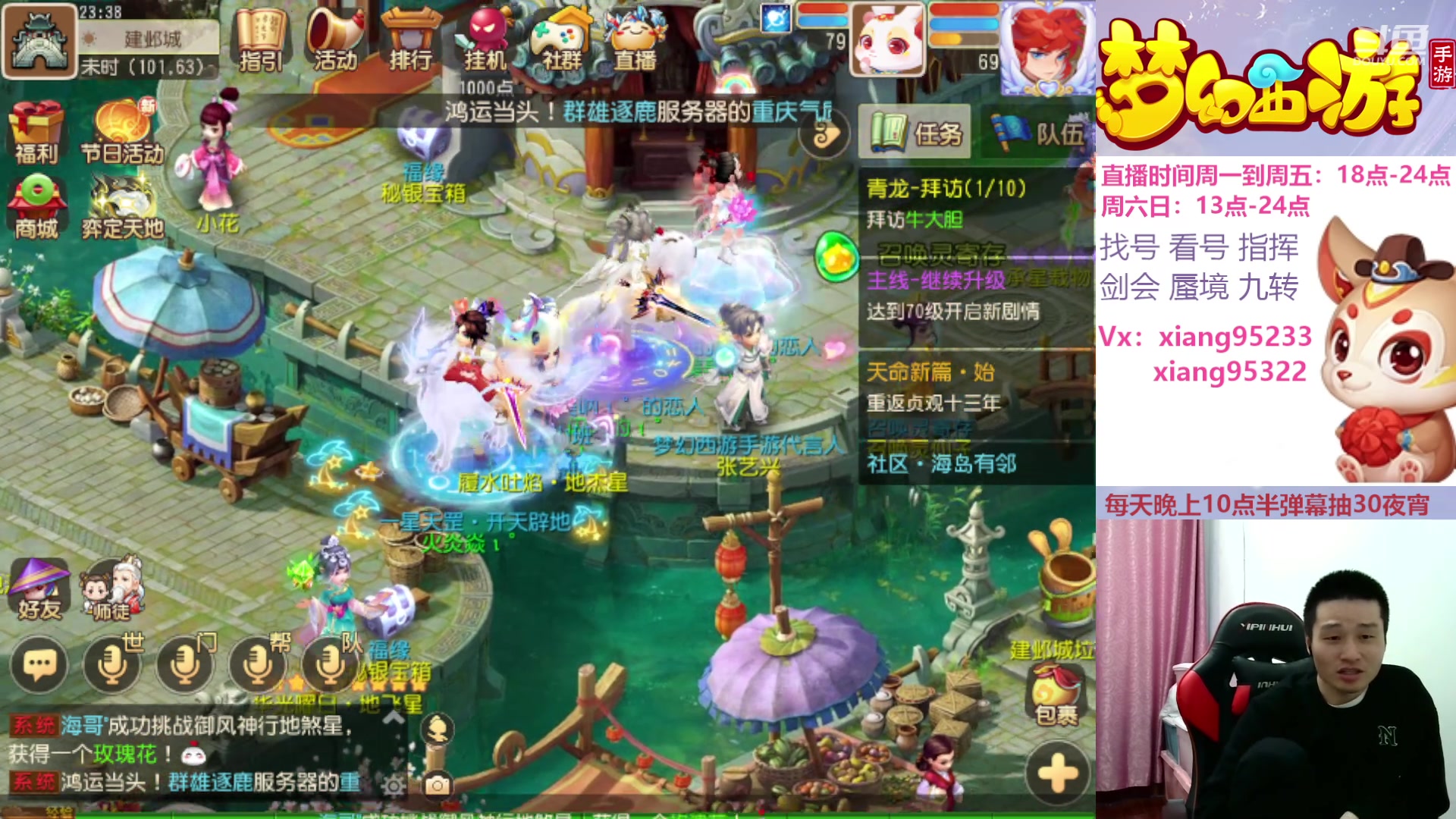 【2024-04-10 23点场】项95：专业找号估号蜃境剑会指挥