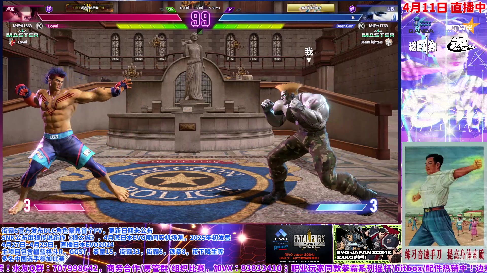 【2024-04-11 04点场】边哥BeenGor：街霸6：赛博古烈之手刀崛起