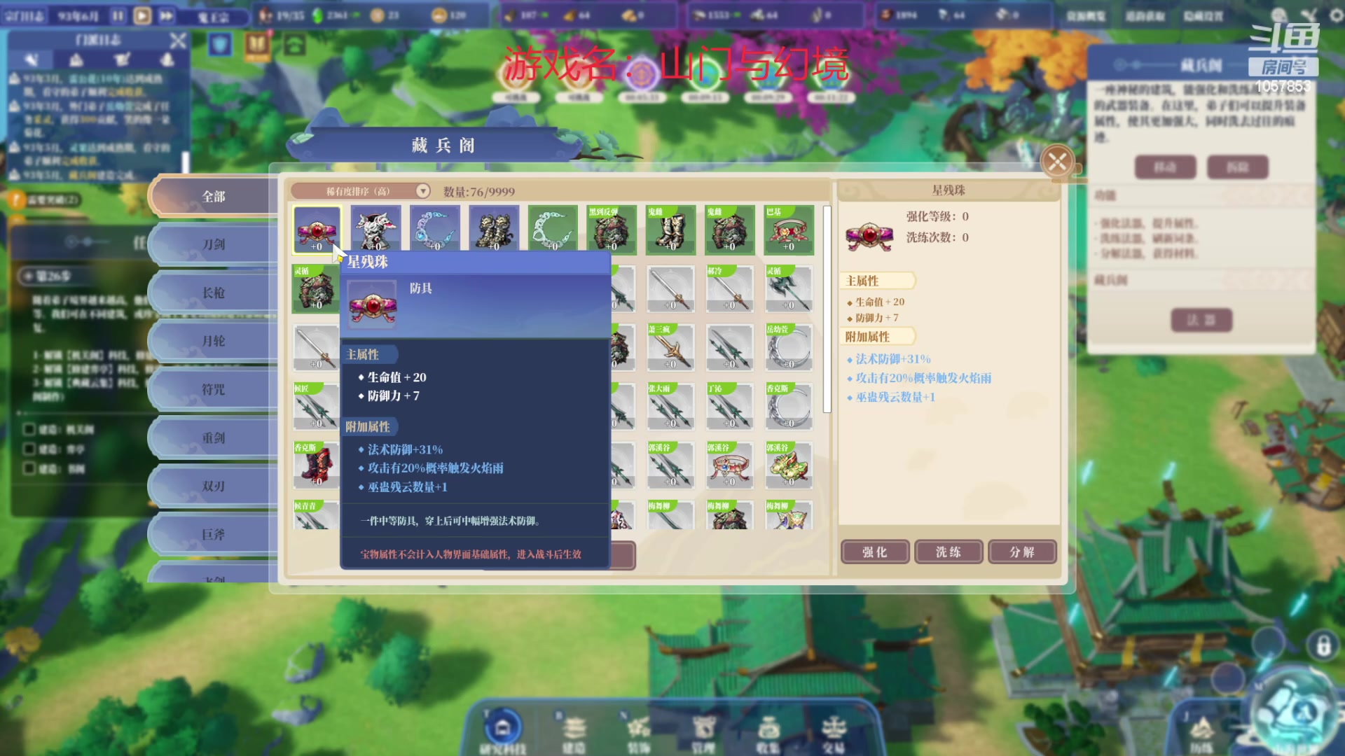 【2024-04-09 13点场】丶子魂魄兮为鬼雄：雄:调时差，早晨播！