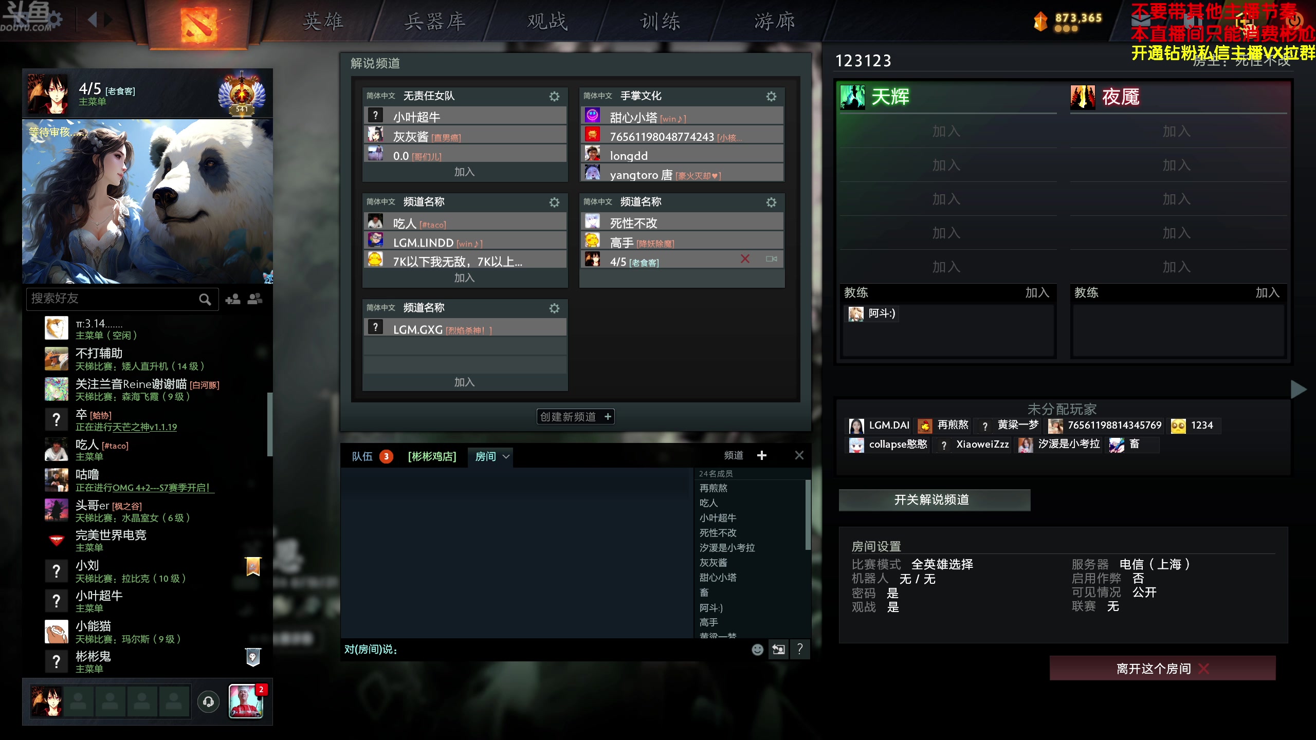 【2024-04-11 20点场】谢彬DD：喂,在吗?进来看Show了.