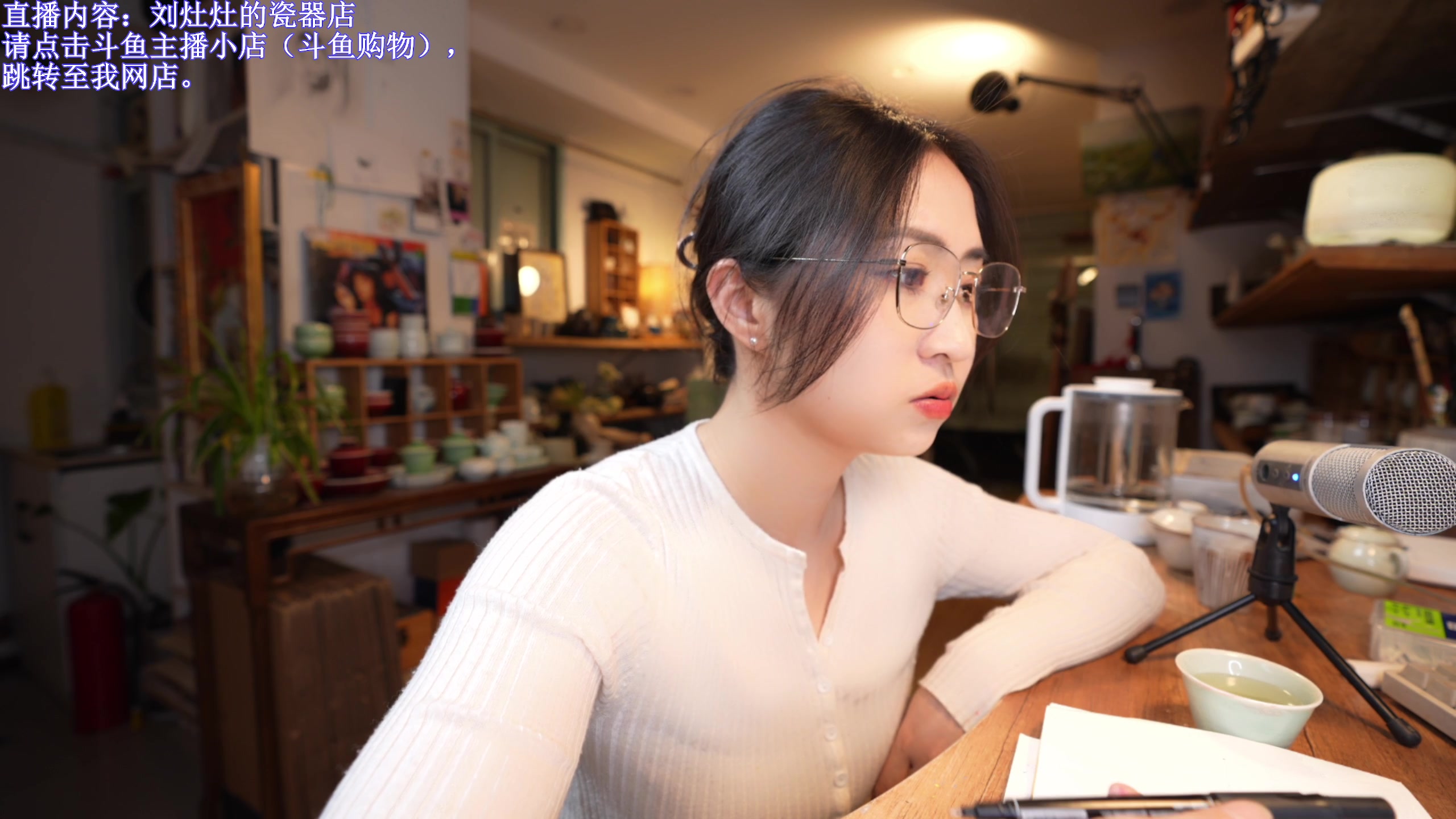 【2024-04-11 20点场】刘灶灶：刘灶灶的瓷器，周四晴天