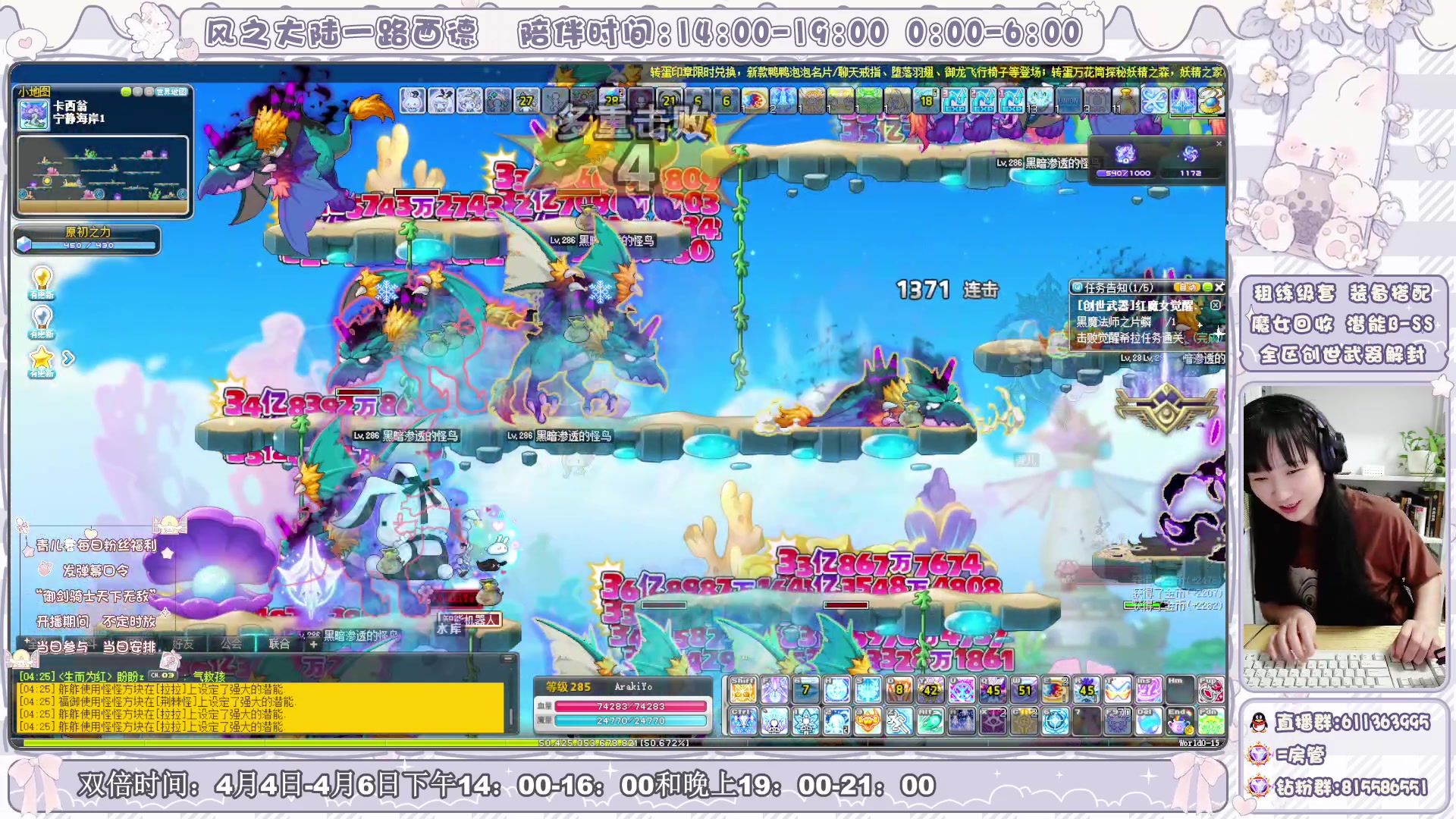 【2024-04-06 03点场】顾青ArakiYoko：青儿：御剑骑士天下无敌