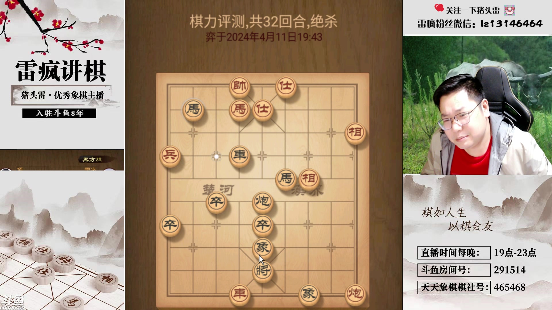 【2024-04-11 19点场】雷疯小叔：霸道的疯子：春季大型喜剧节目持续为您播出