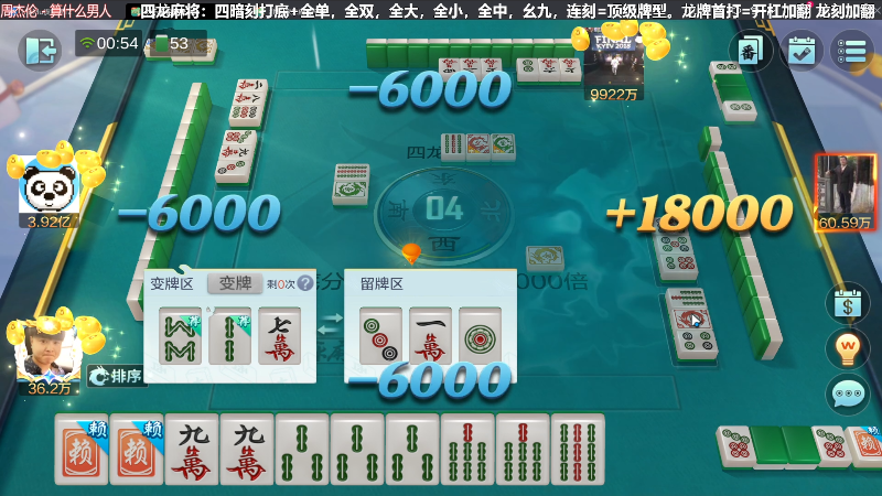 我在斗鱼看靓旭直播欢乐麻将