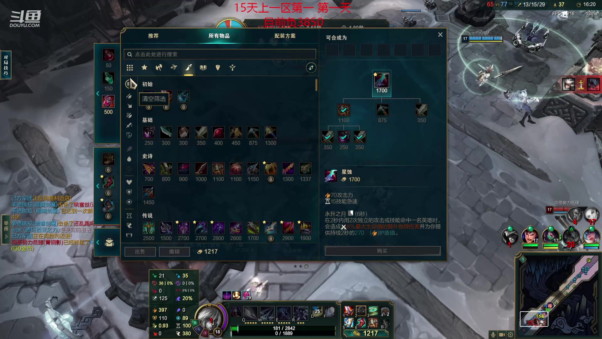 【2024-04-11 11点场】峡谷杀神酱油瓶：一区排位野区教学了