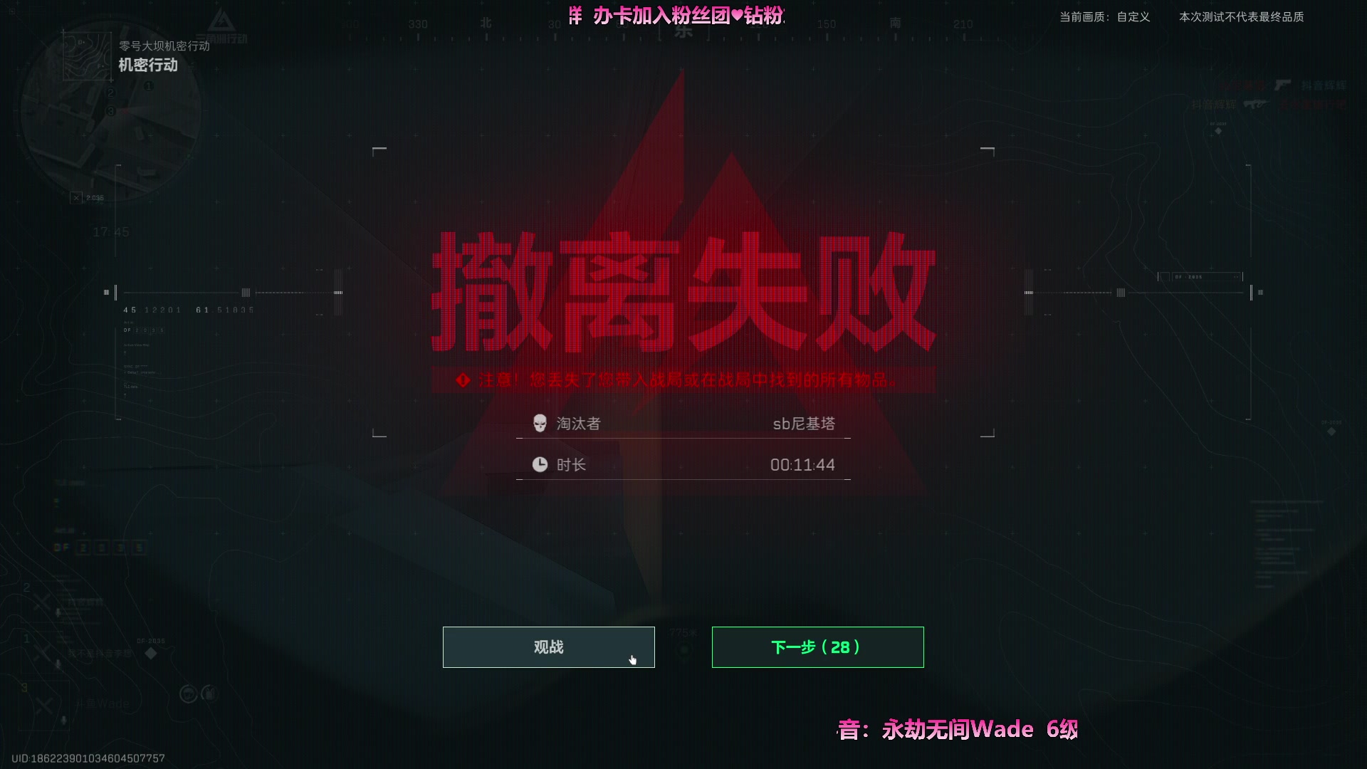 【2024-04-11 03点场】WadeOvO丶：下午 晚上啵 点关注不迷路