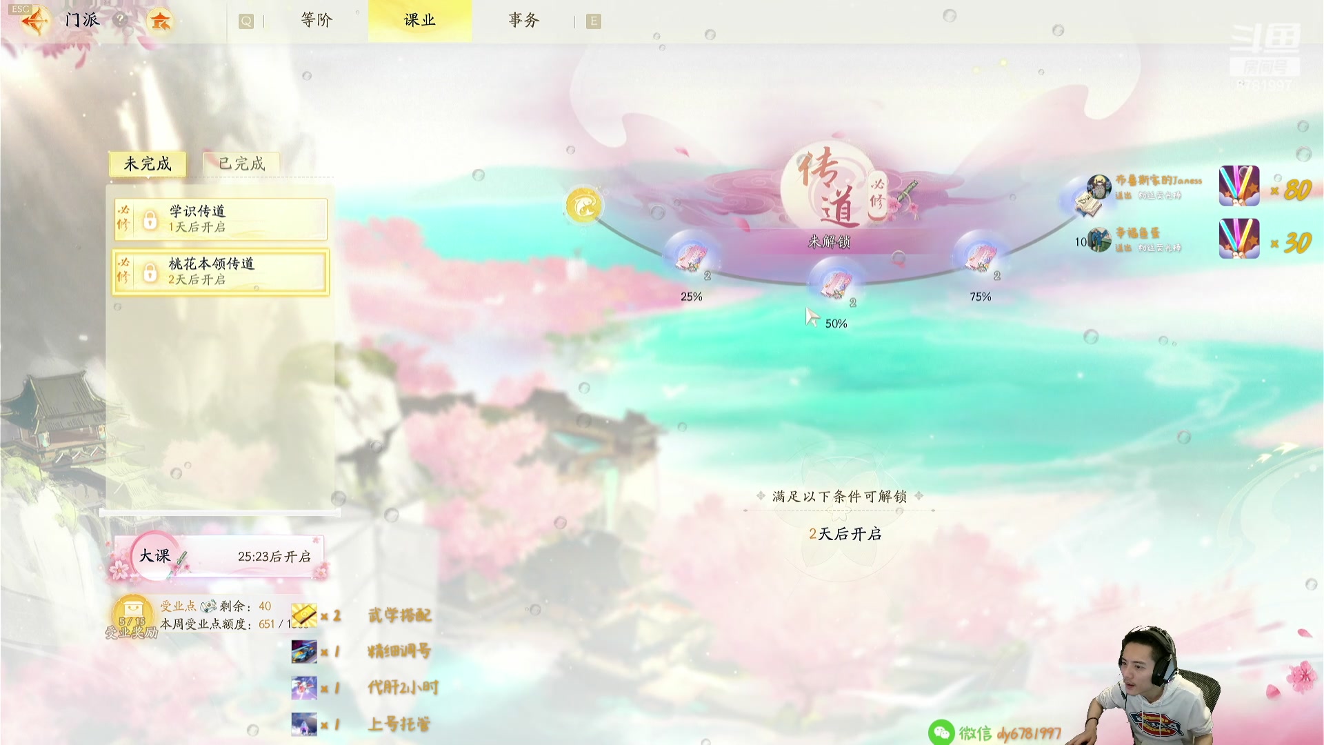 【2024-04-11 19点场】烟鬼奇老表：《射雕》武学精调手法讲解！
