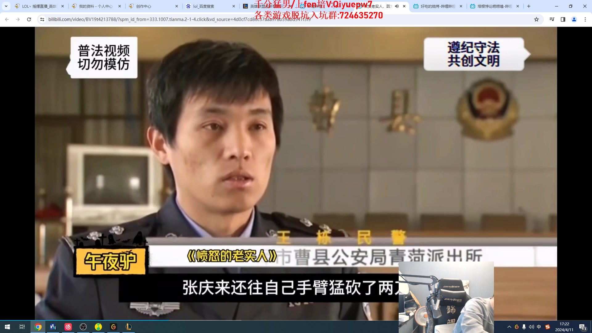 【2024-04-11 16点场】LOL丶摇摆：先攻鱼人全区全分段乱杀!