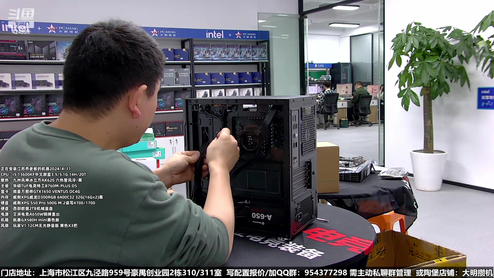 【2024-04-11 11点场】上海大明海：【大明攒机】五一装机活动来啦