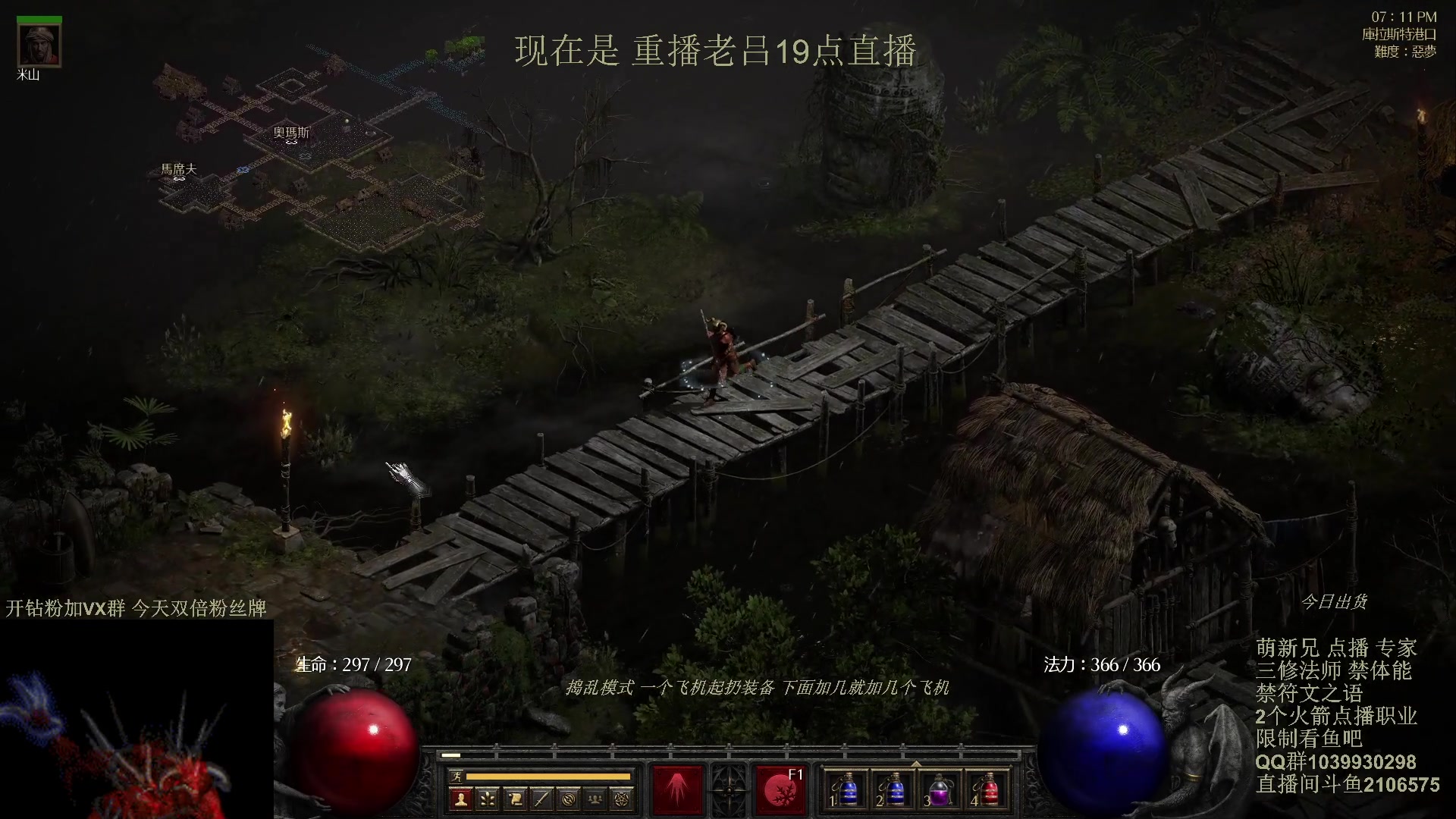 【2024-04-11 09点场】英雄吕布：暗黑2 专家 禁体能禁符文之语 法师开荒