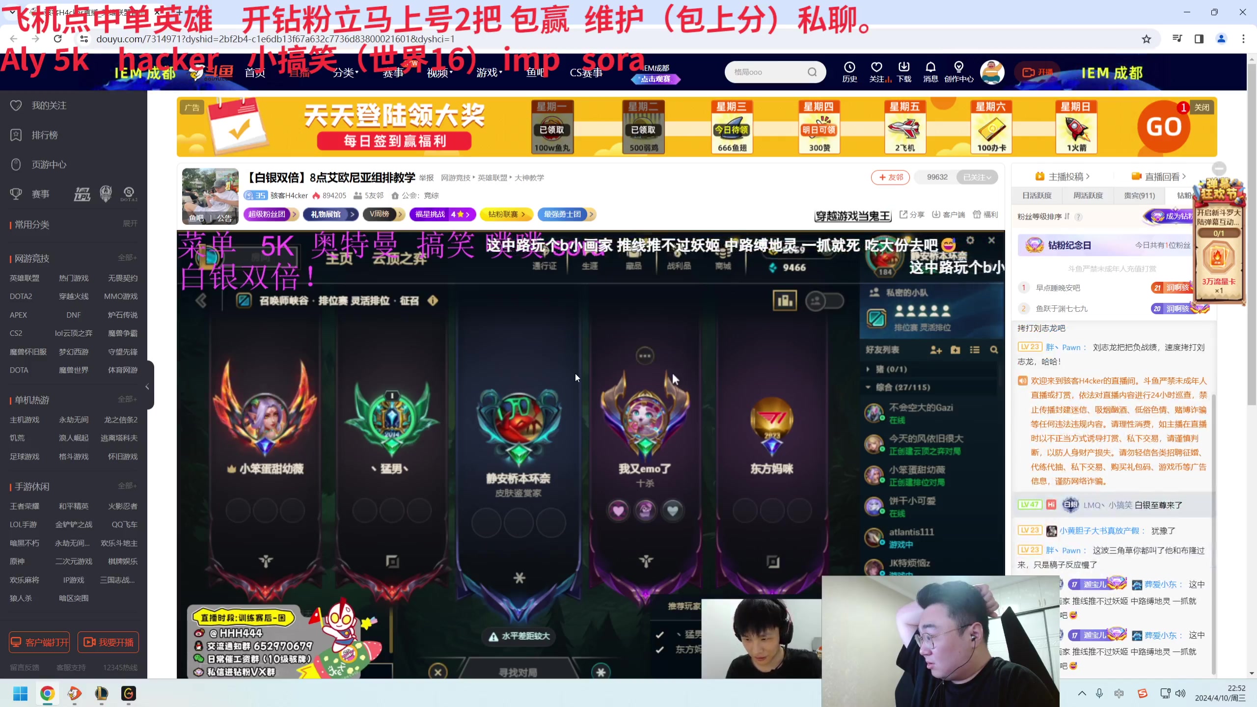 【2024-04-10 22点场】LMQ丶小搞笑：顶级王者灵活，撞BLG一队~