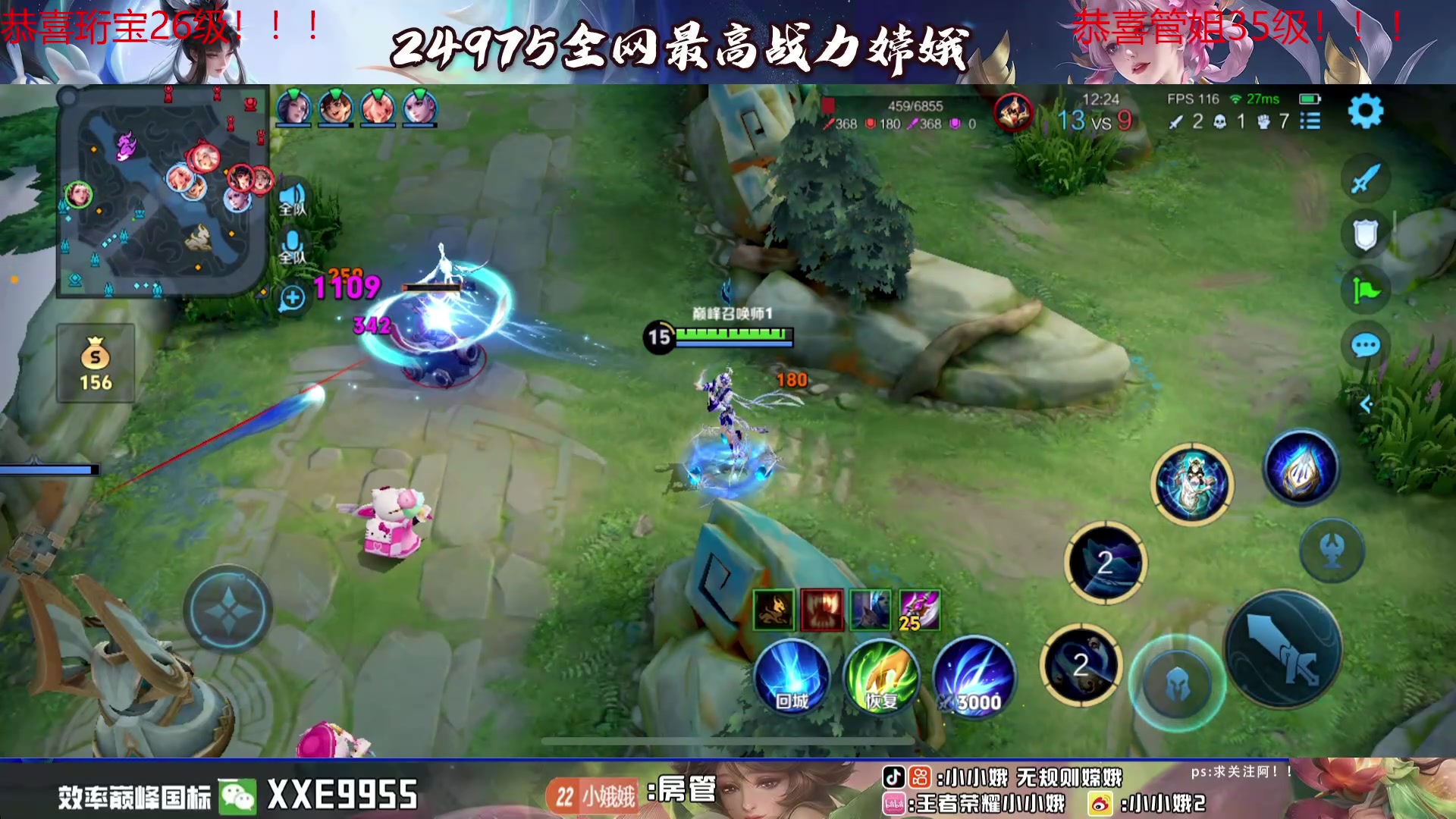 【2024-04-11 15点场】小小娥1：第一天玩嫦娥