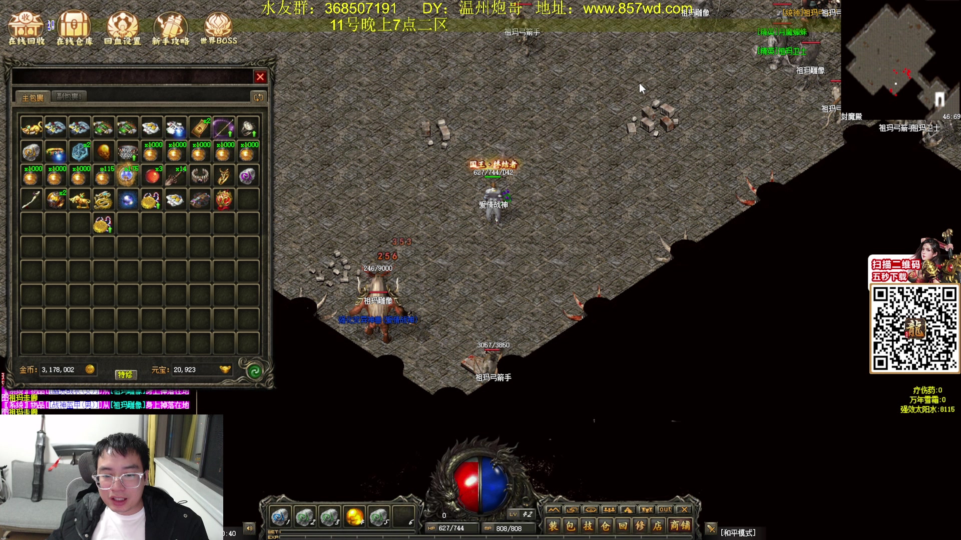 【2024-04-11 18点场】主播温州炮哥：玩传奇找炮哥，新版本开搞