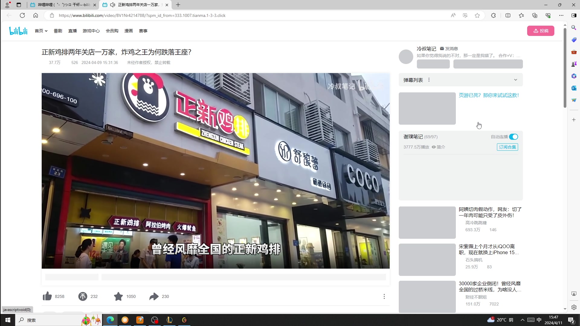 【2024-04-11 15点场】夏天夏天丶丶：国一女枪王把把凯瑞