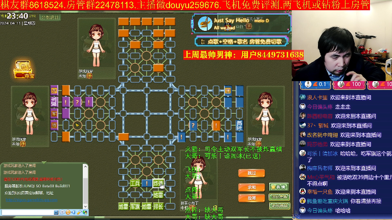 【四国军棋】神机小诸葛的精彩时刻 20240411 23点场